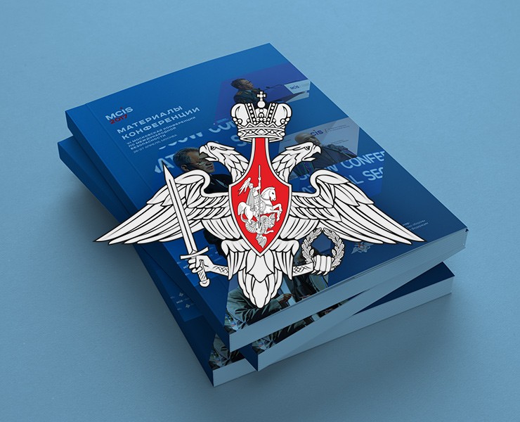 Минобороны РФ | Отчёты и презентации для московской конфере… — Графика, Маркетинг на Dprofile