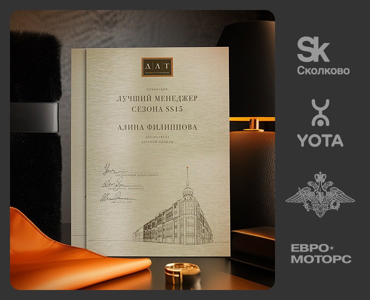 Ключевые работы на Dprofile