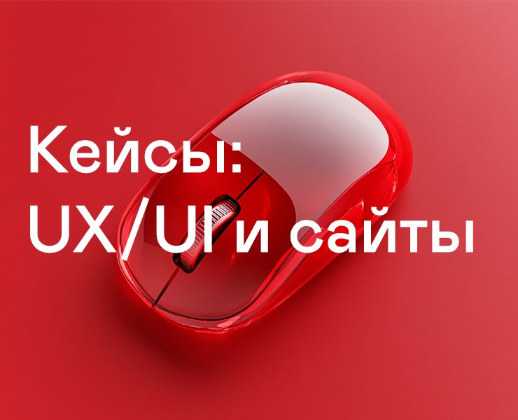 Кейсы: UX/UI, веб, приложения, программы — Интерфейсы на Dprofile
