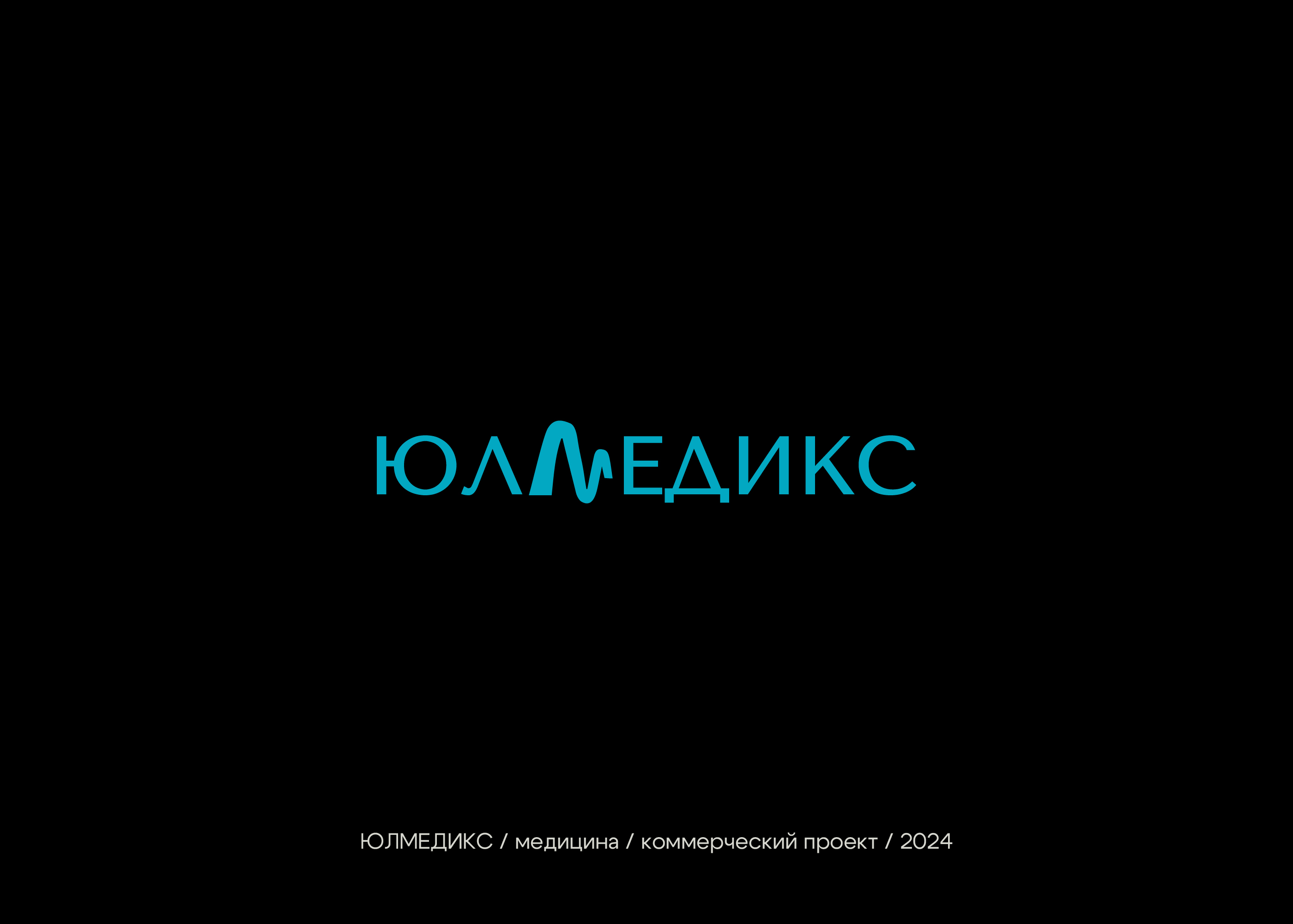 Коммерческие логотипы 2022–2026 — Изображение №8 — Брендинг на Dprofile