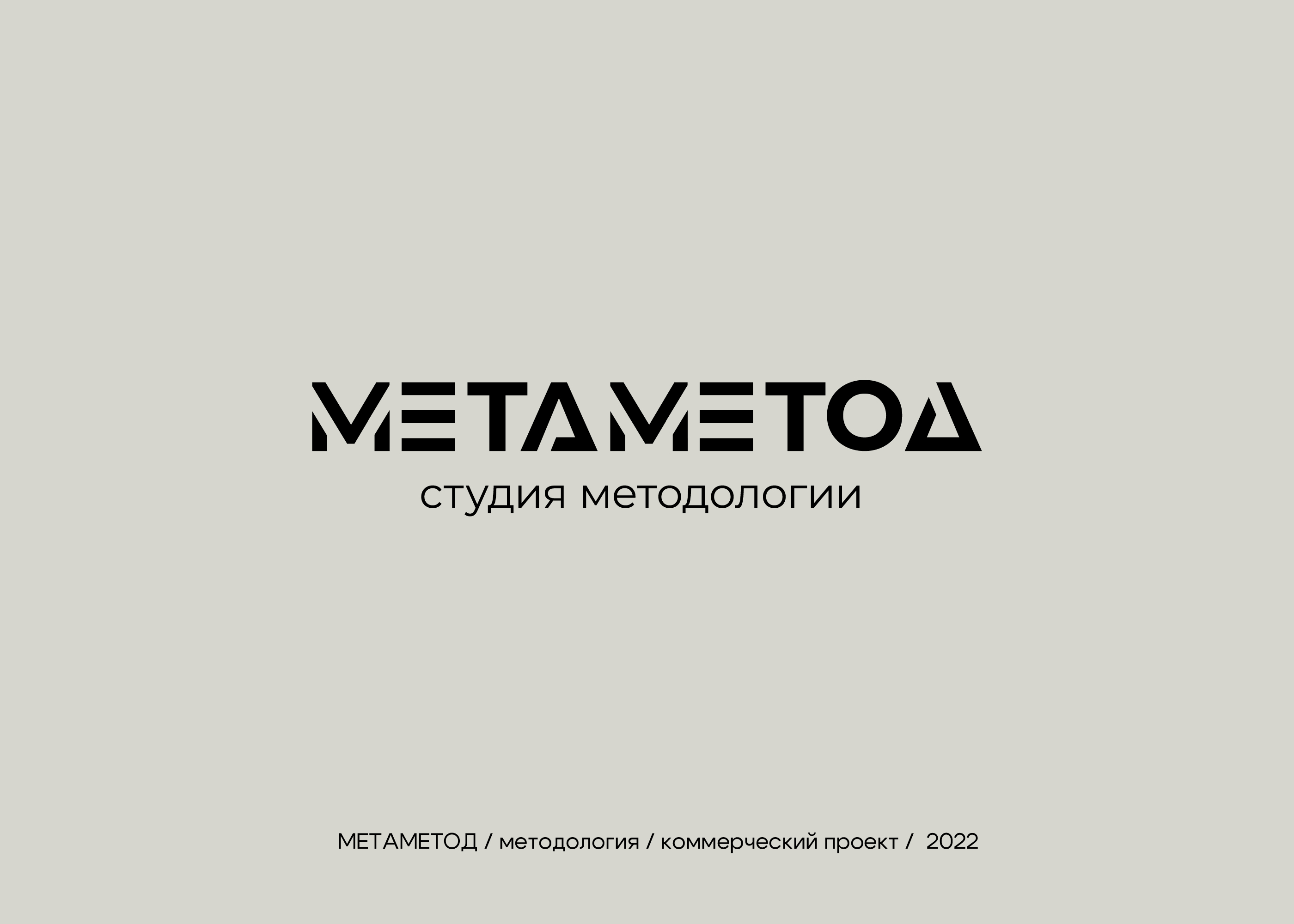 Коммерческие логотипы 2022–2026 — Изображение №9 — Брендинг на Dprofile