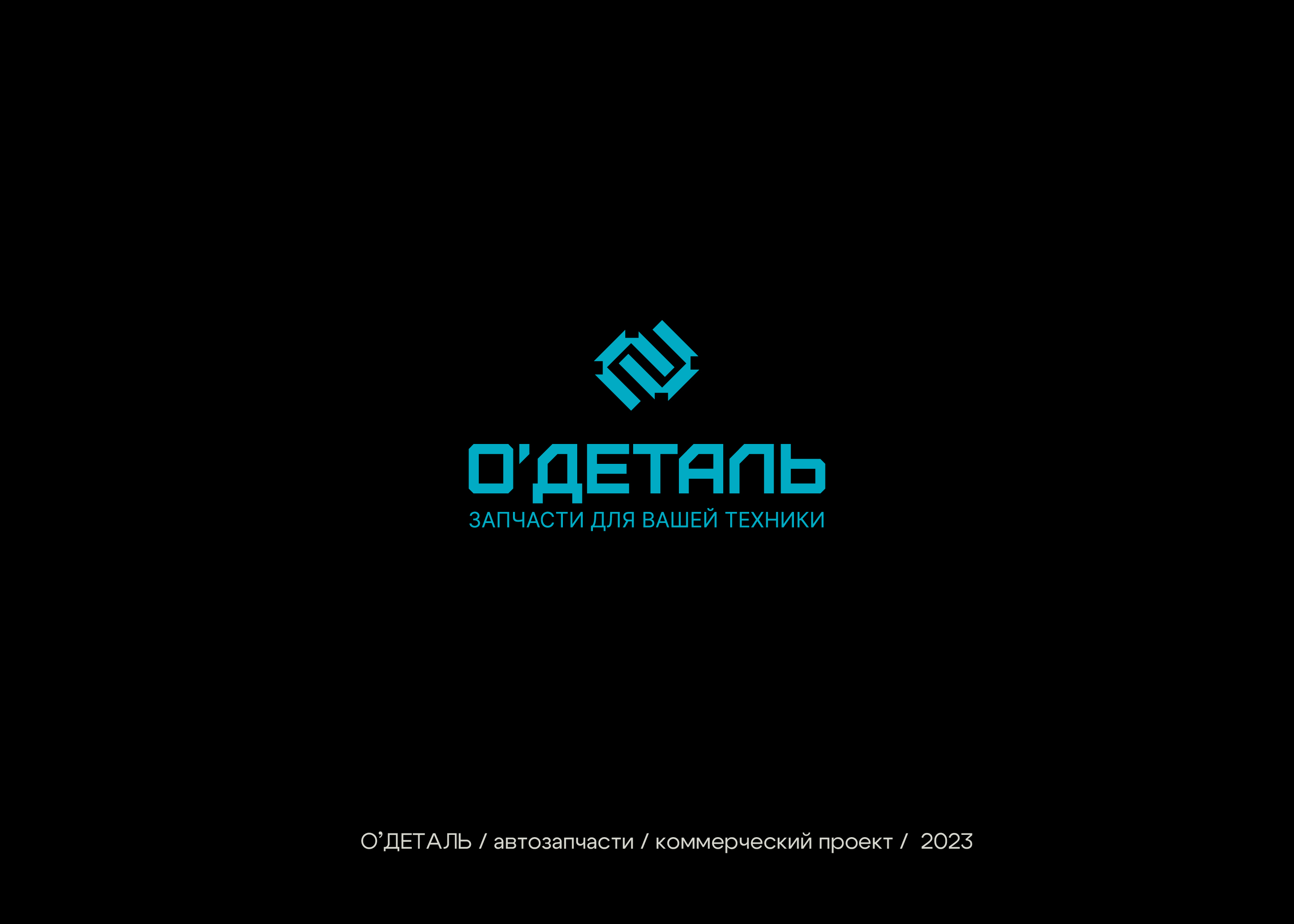 Коммерческие логотипы 2022–2026 — Изображение №6 — Брендинг на Dprofile