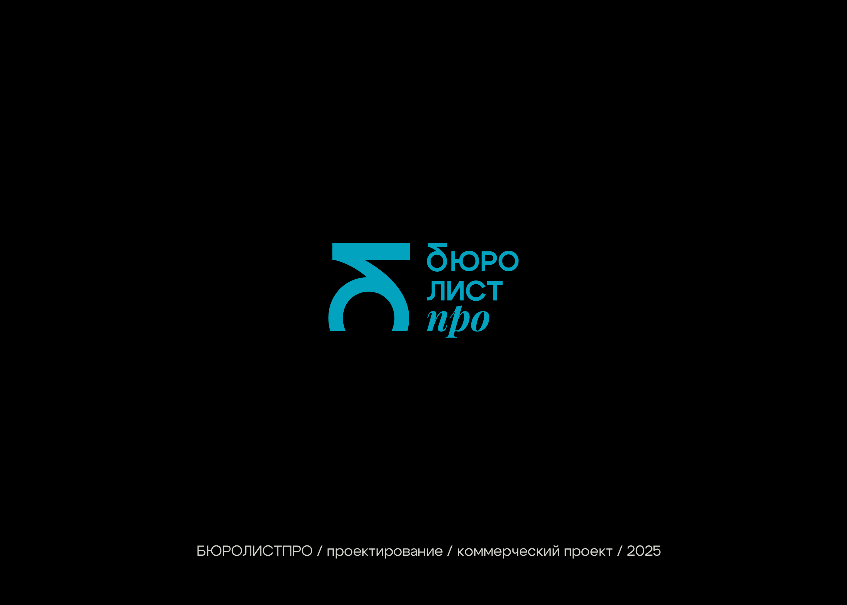 Коммерческие логотипы 2022–2026 — Изображение №2 — Брендинг на Dprofile