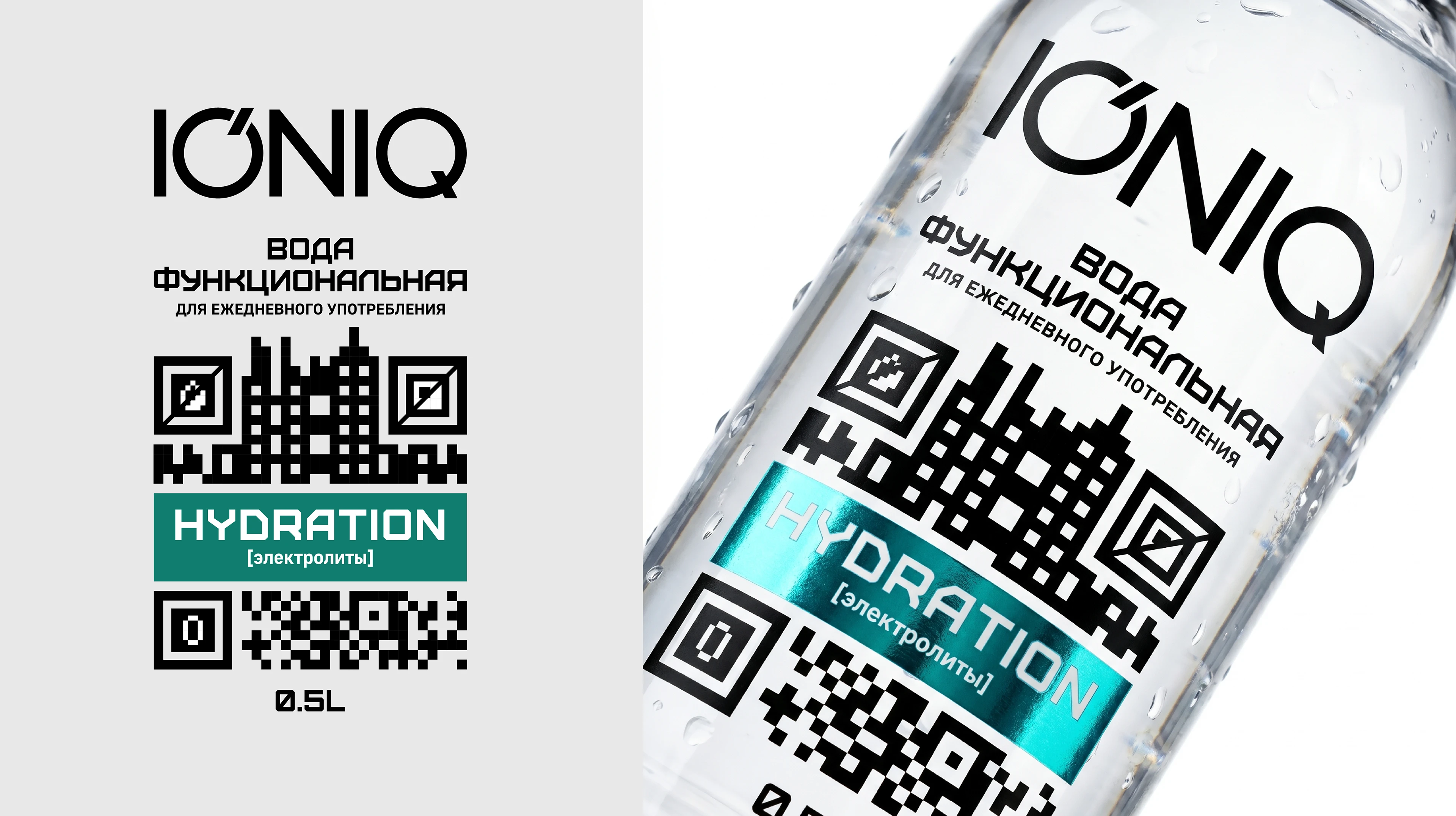 Packaging design for IONIQ daily functional water — Изображение №11 — Брендинг, Промдизайн на Dprofile