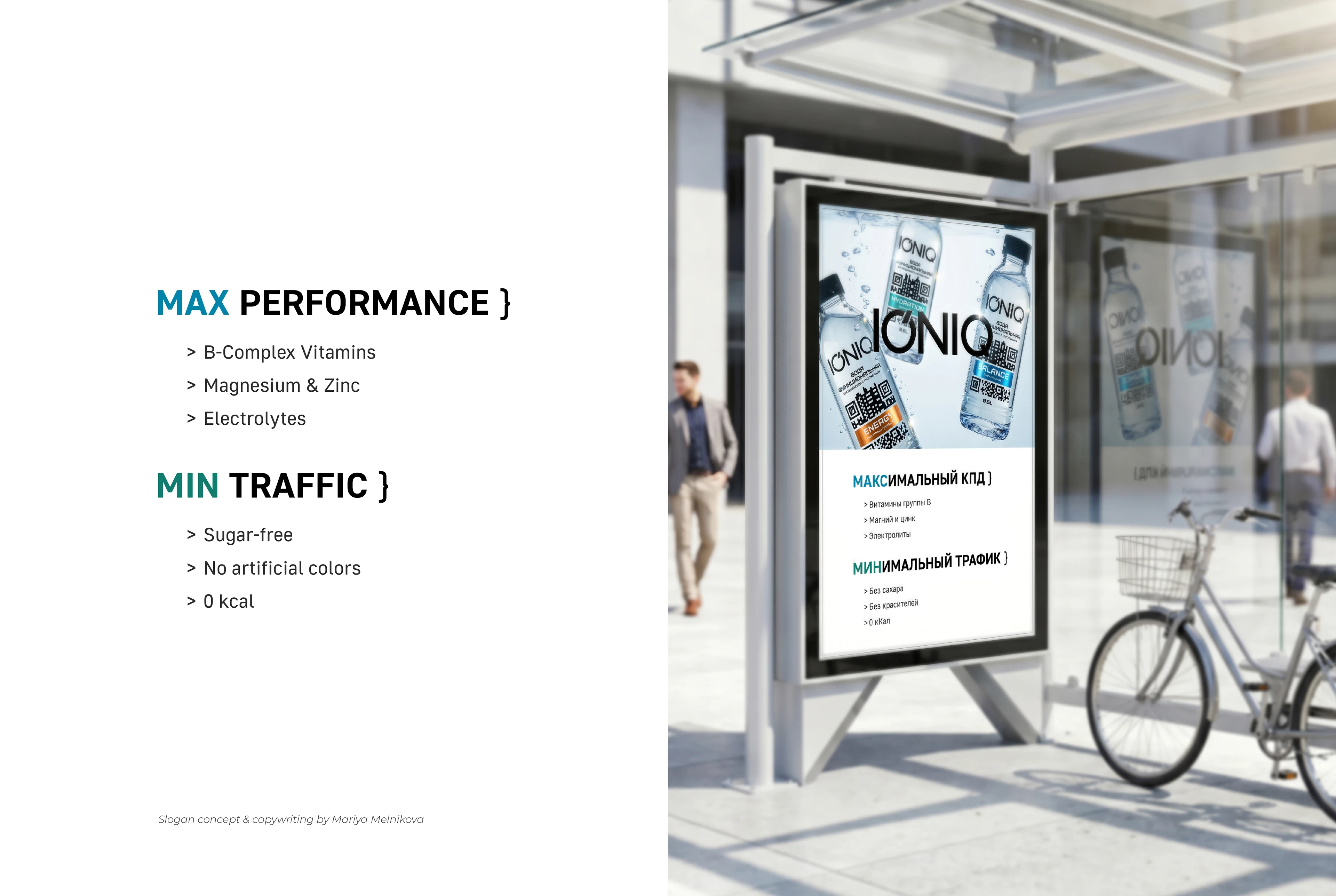 Packaging design for IONIQ daily functional water — Изображение №13 — Брендинг, Промдизайн на Dprofile