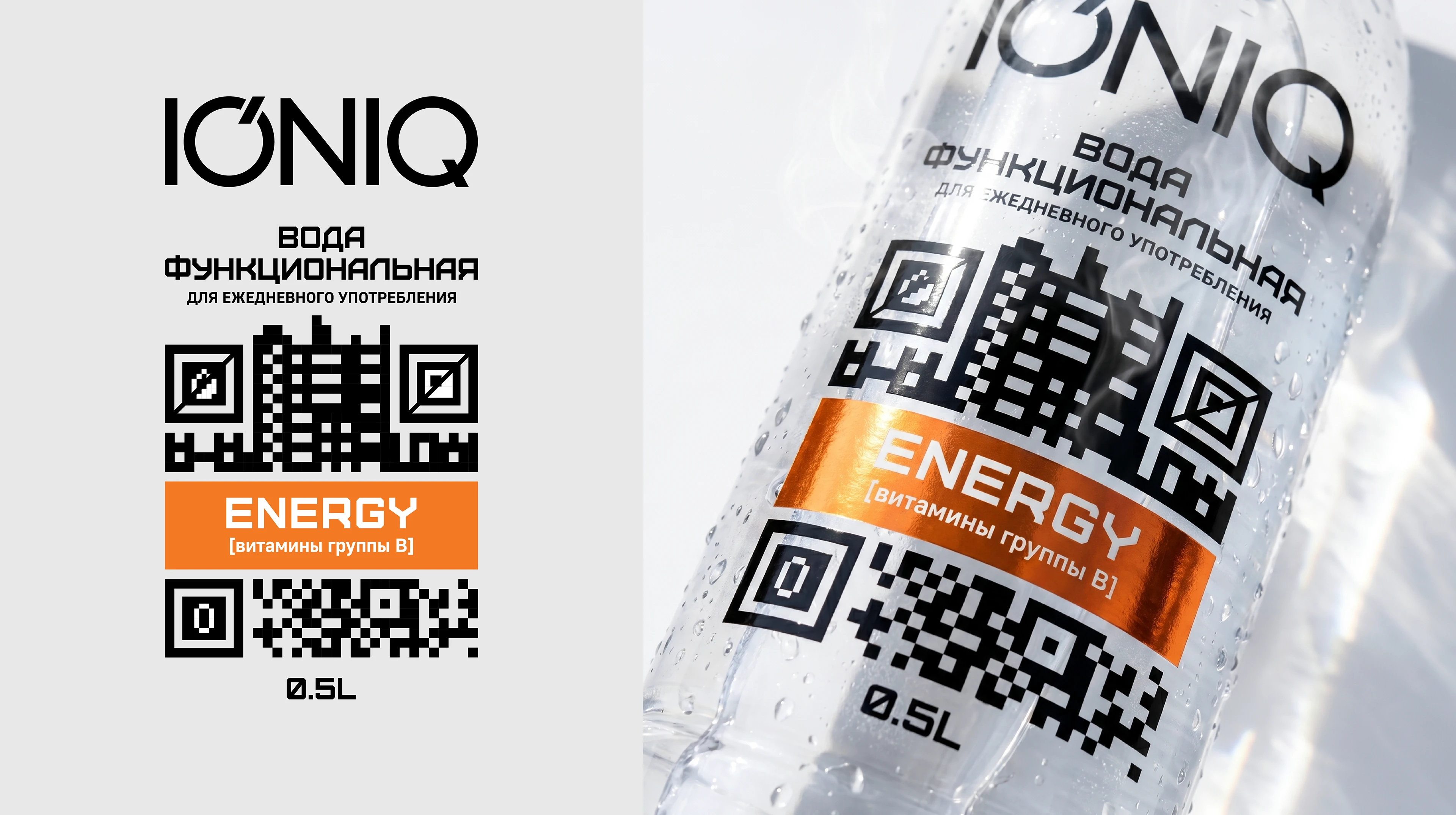 Packaging design for IONIQ daily functional water — Изображение №9 — Брендинг, Промдизайн на Dprofile