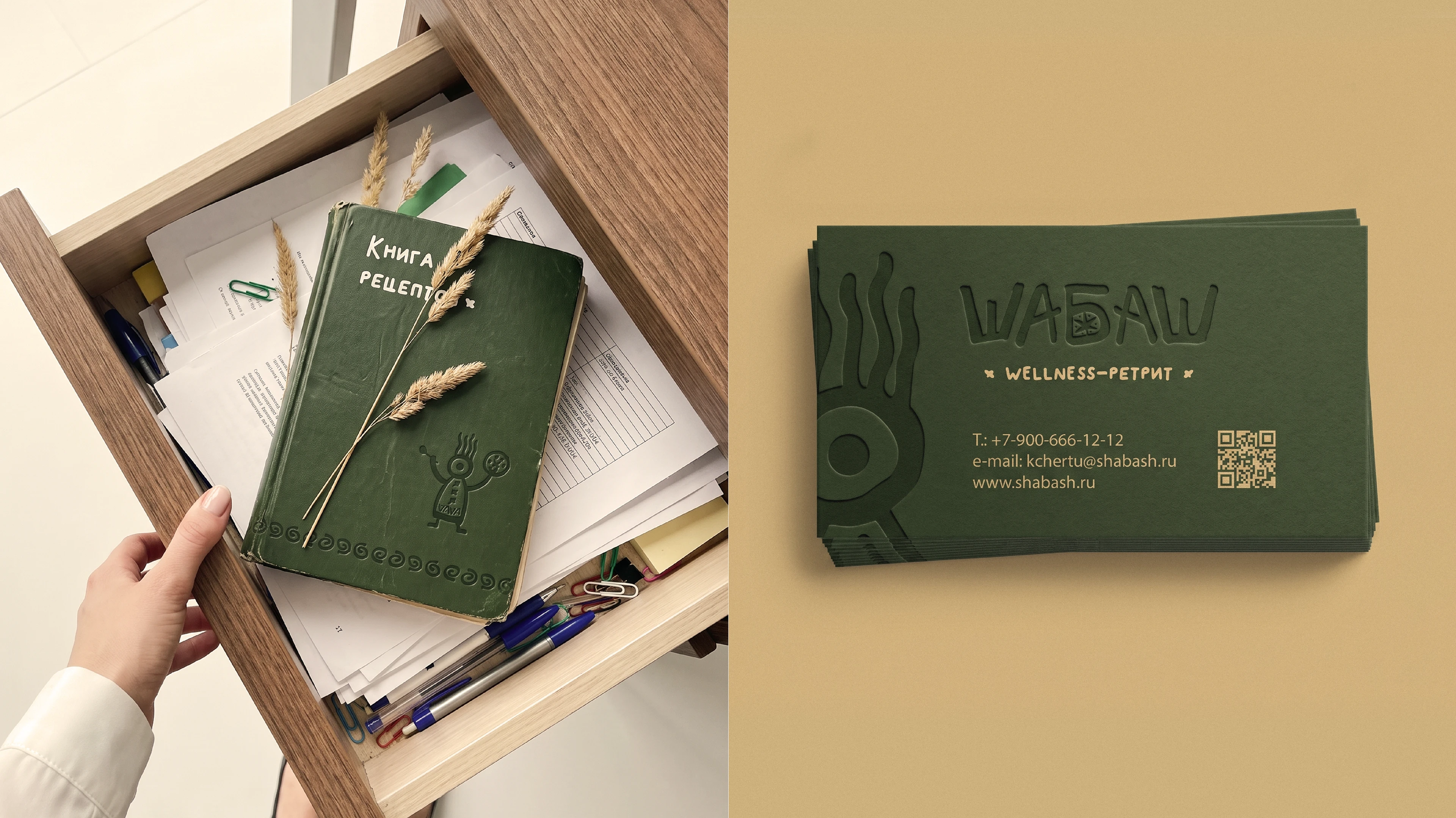 SHABASH | Wellness Retreat Brand Identity — Изображение №7 — Брендинг на Dprofile