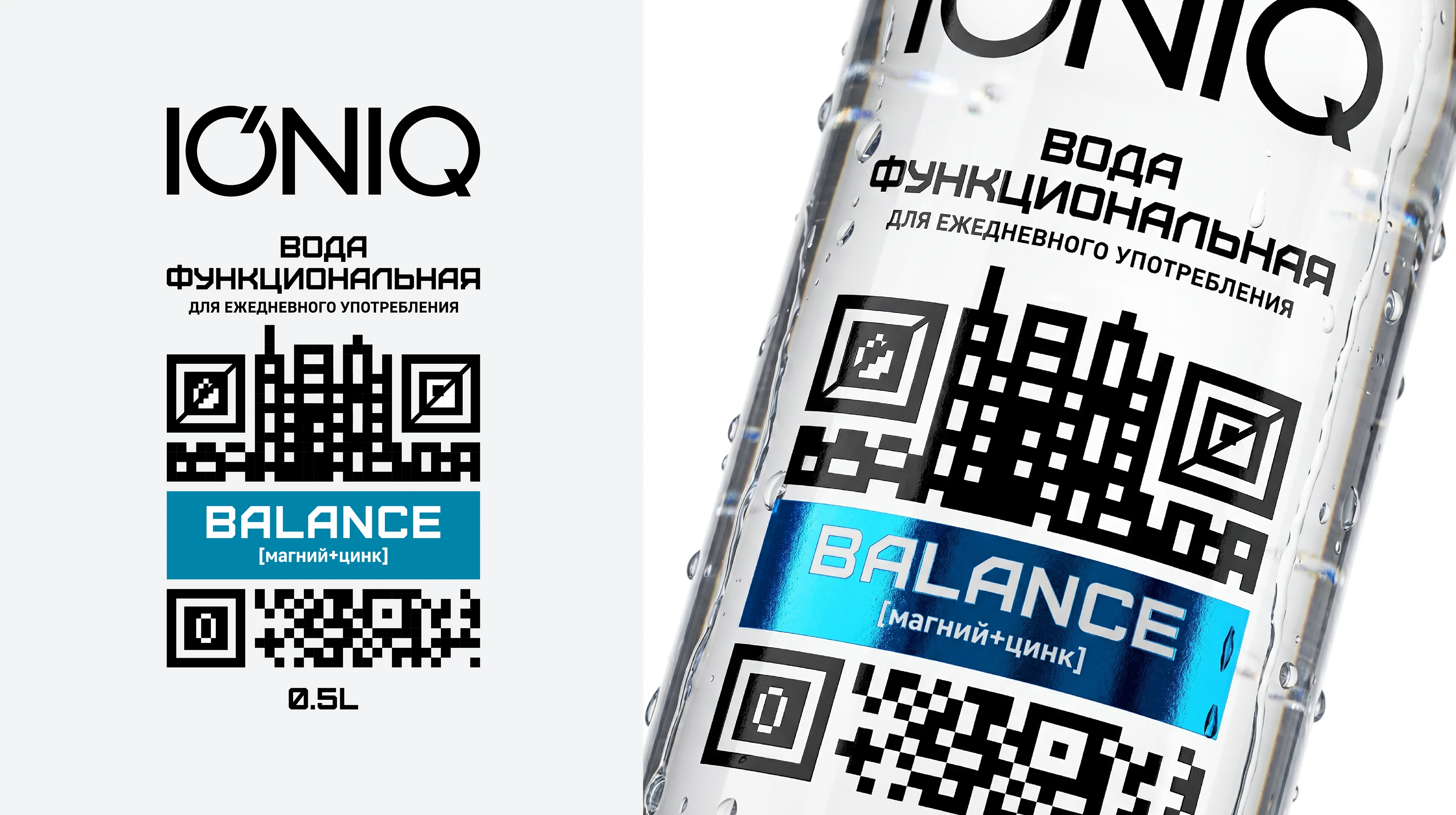 Packaging design for IONIQ daily functional water — Изображение №7 — Брендинг, Промдизайн на Dprofile