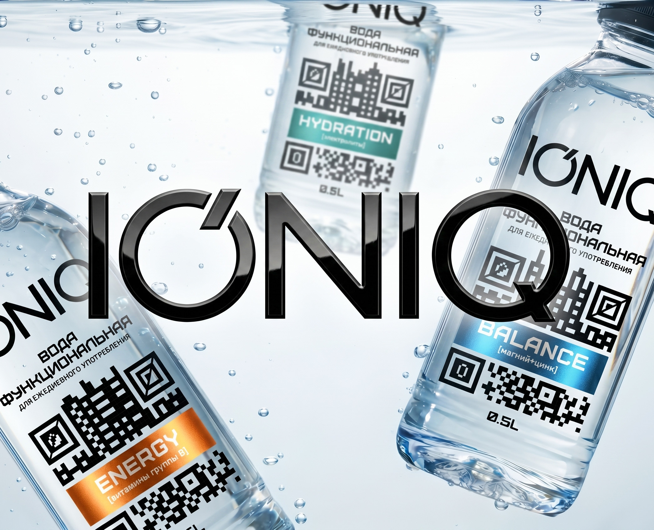 Packaging design for IONIQ daily functional water — Промдизайн, Брендинг на Dprofile