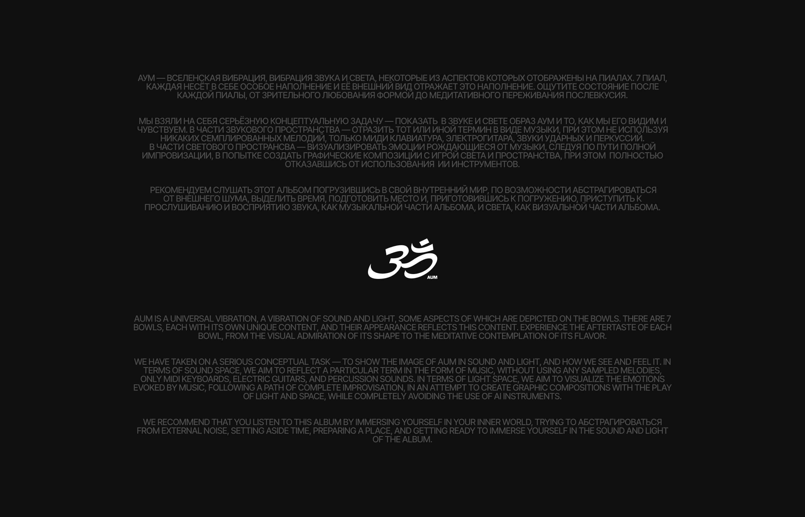 AUM — Изображение №2 — Брендинг, Графика на Dprofile