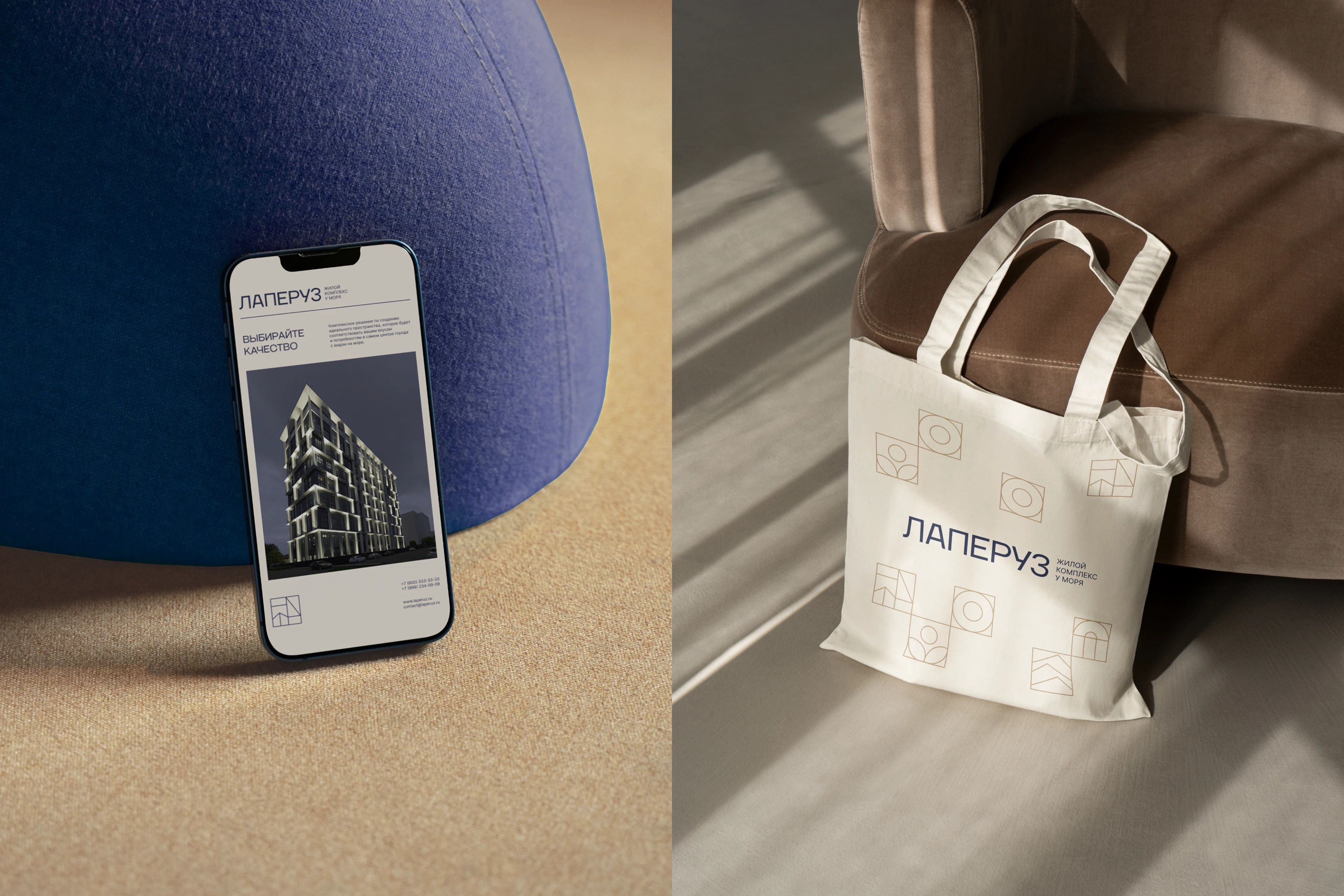 ЖК Лаперуз — Изображение №11 — Брендинг, Графика на Dprofile