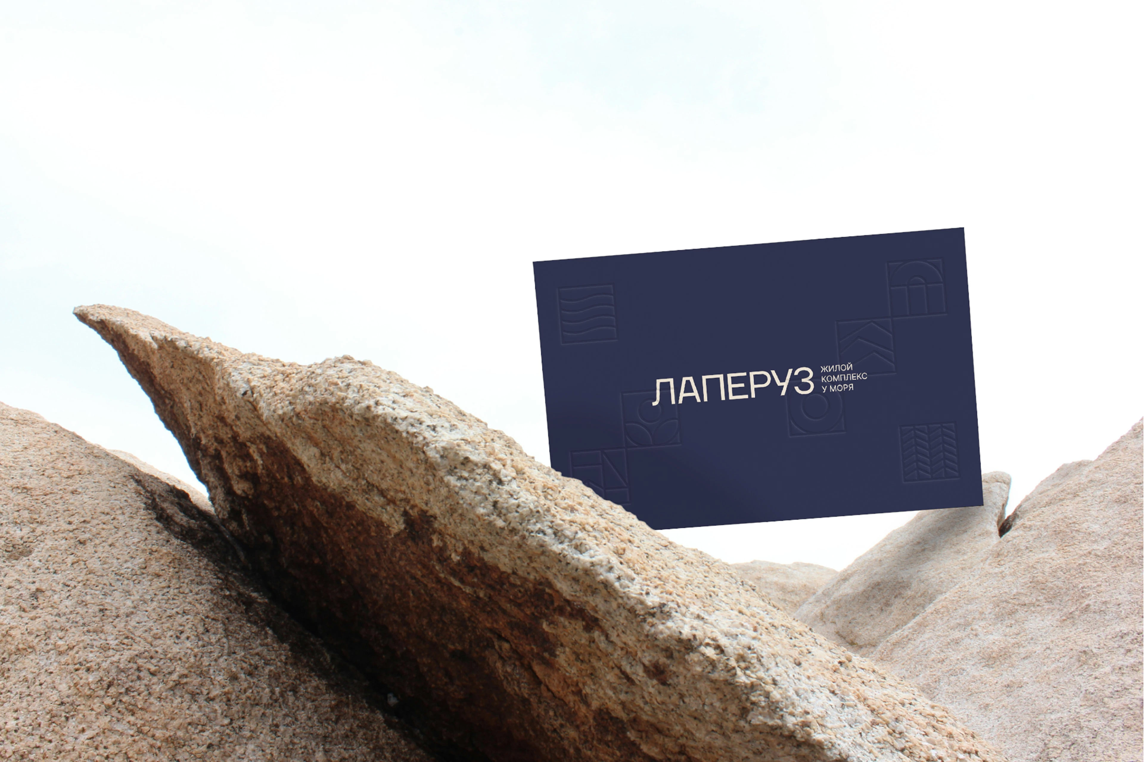 ЖК Лаперуз — Изображение №3 — Брендинг, Графика на Dprofile