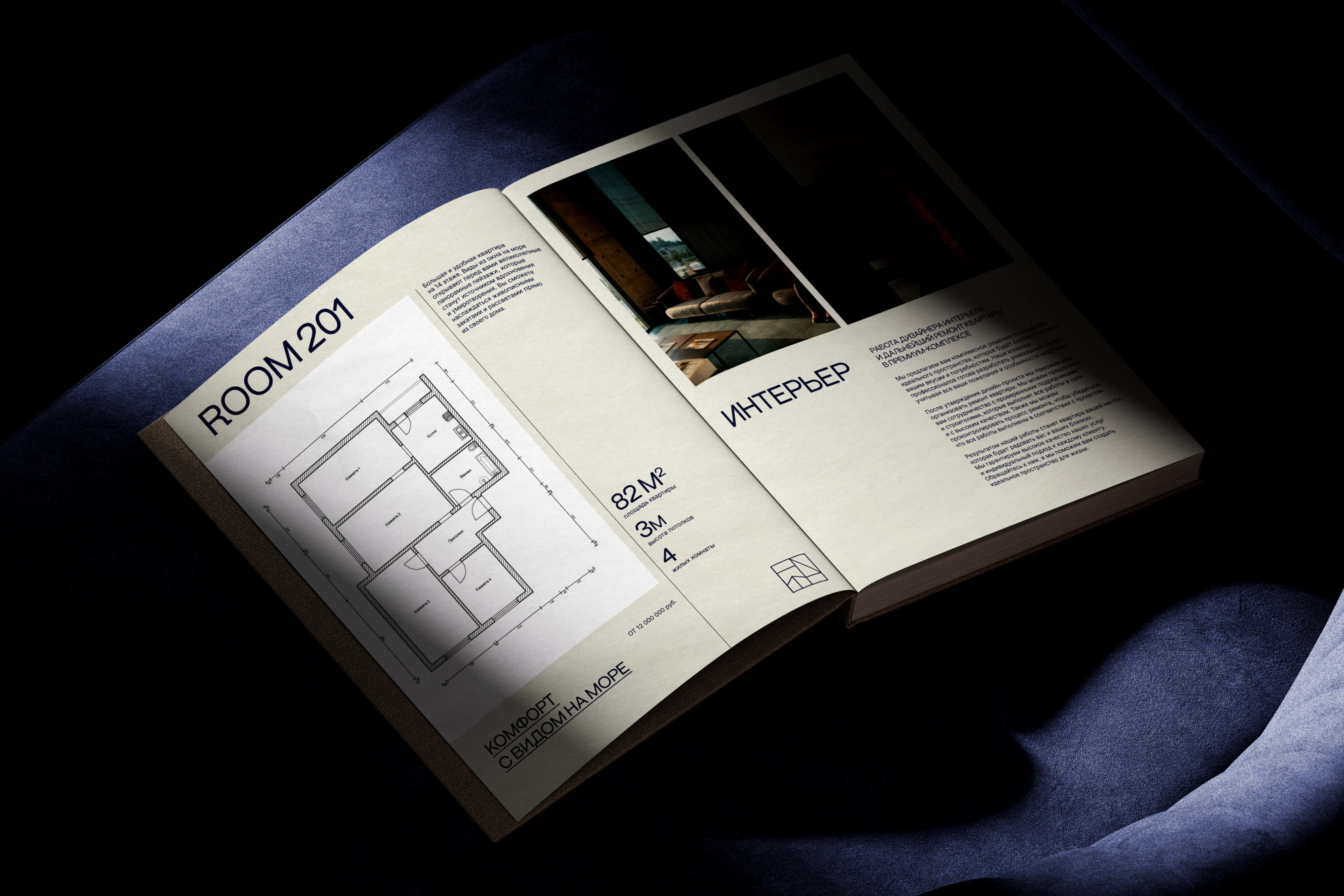 ЖК Лаперуз — Изображение №8 — Брендинг, Графика на Dprofile