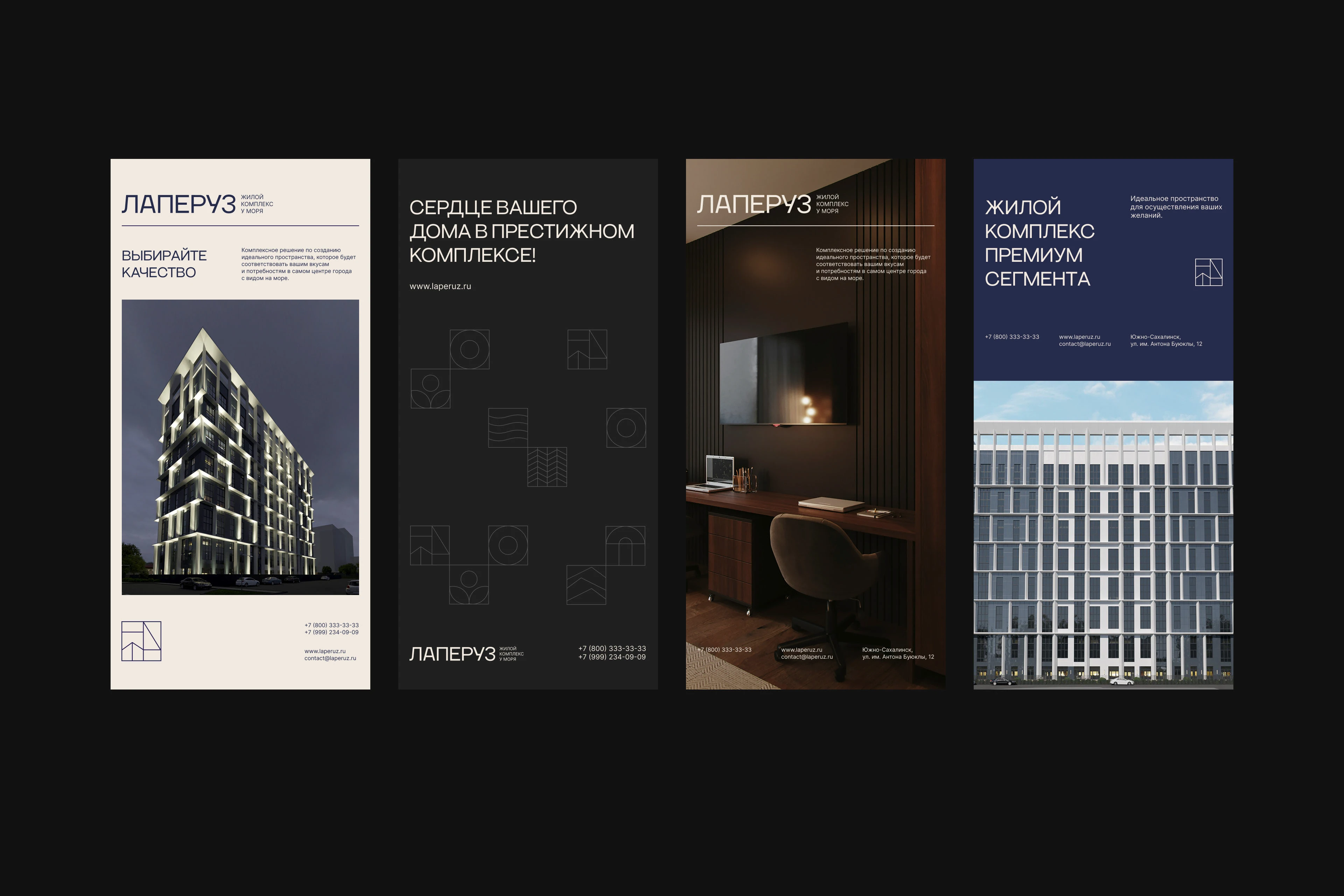 ЖК Лаперуз — Изображение №10 — Брендинг, Графика на Dprofile