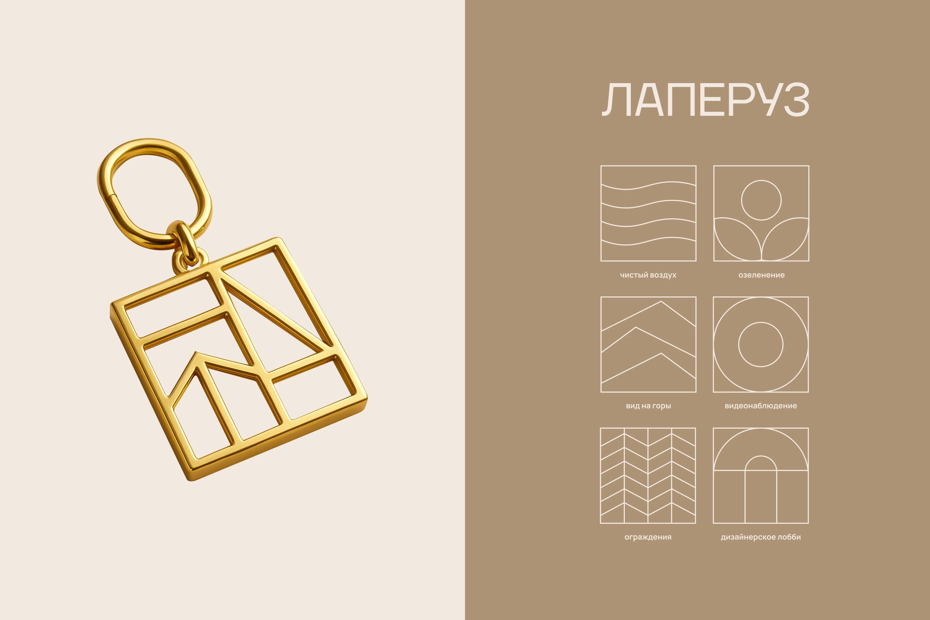 ЖК Лаперуз — Изображение №5 — Брендинг, Графика на Dprofile