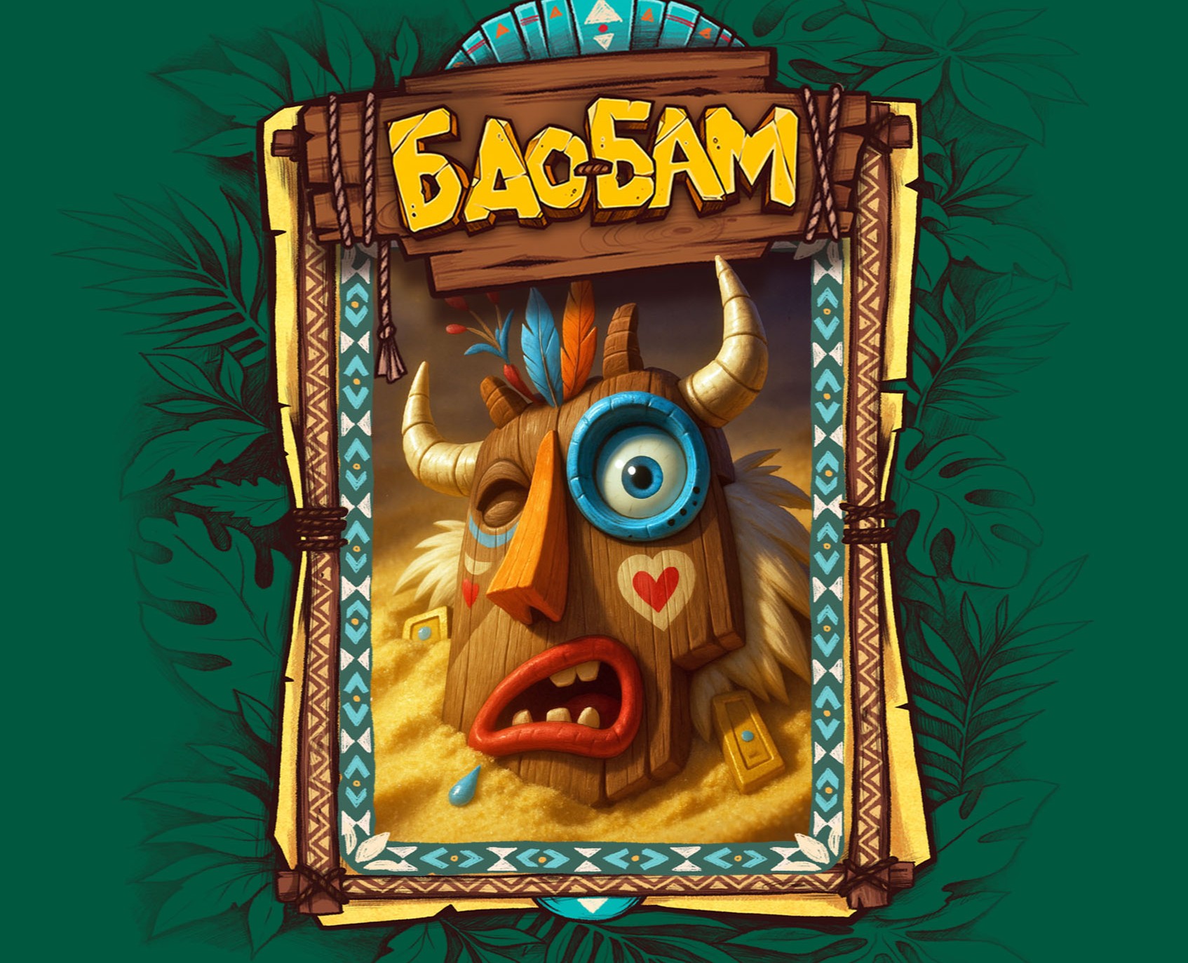 Настольная игра Бао Бам. — Иллюстрация, Графика на Dprofile