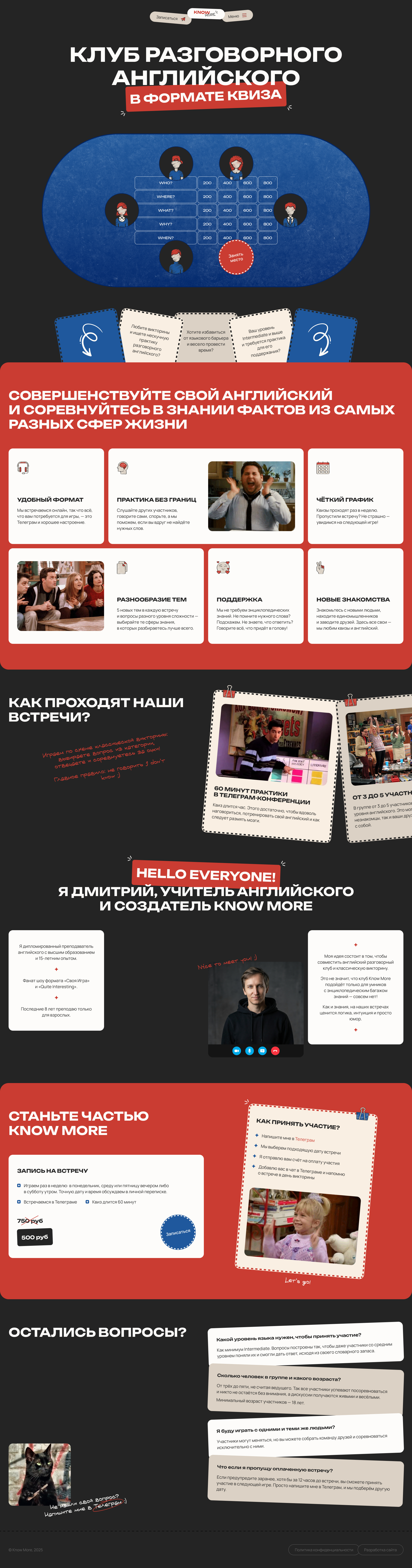 KNOW MORE — Изображение №1 — Интерфейсы на Dprofile