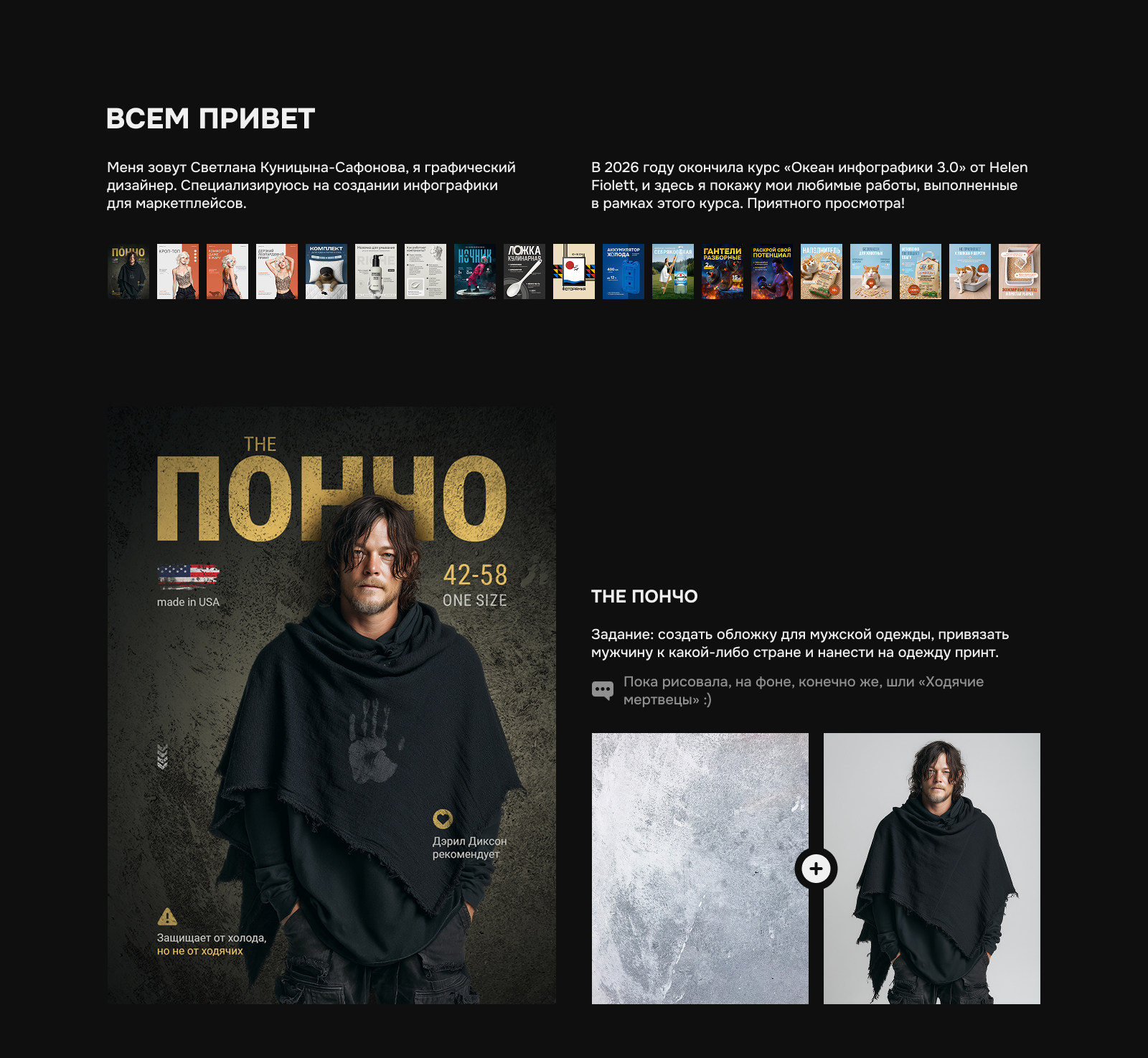 Океан инфографики 3.0 — Изображение №1 — Графика, Маркетинг на Dprofile