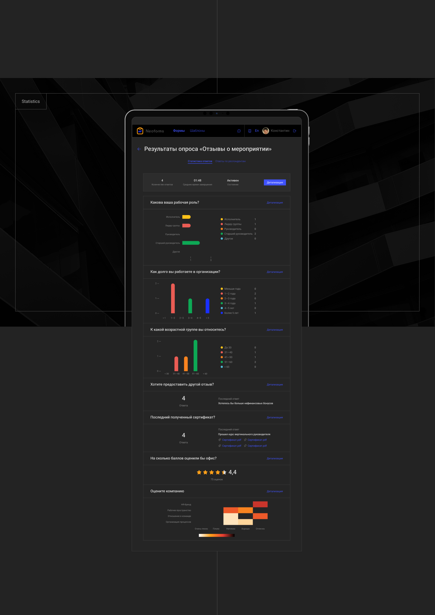 Neoforms—web-based application — Изображение №12 — Интерфейсы, Брендинг на Dprofile