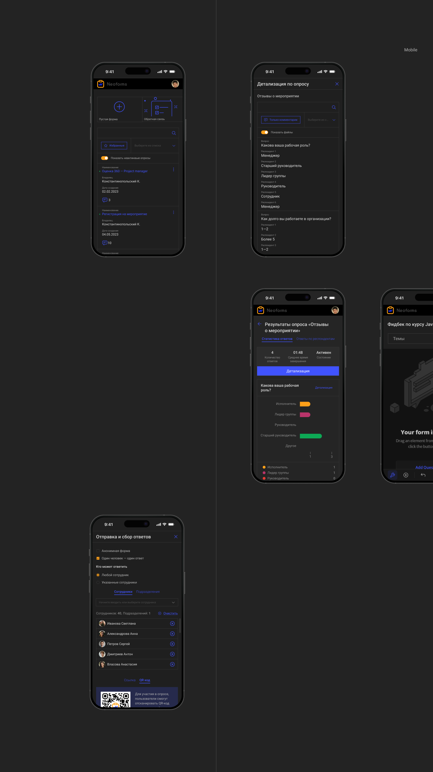 Neoforms—web-based application — Изображение №10 — Интерфейсы, Брендинг на Dprofile