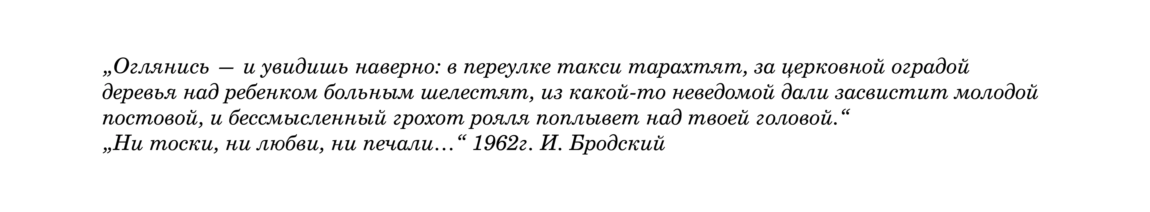 Бродский алфавит — Изображение №14 — Брендинг, Иллюстрация на Dprofile