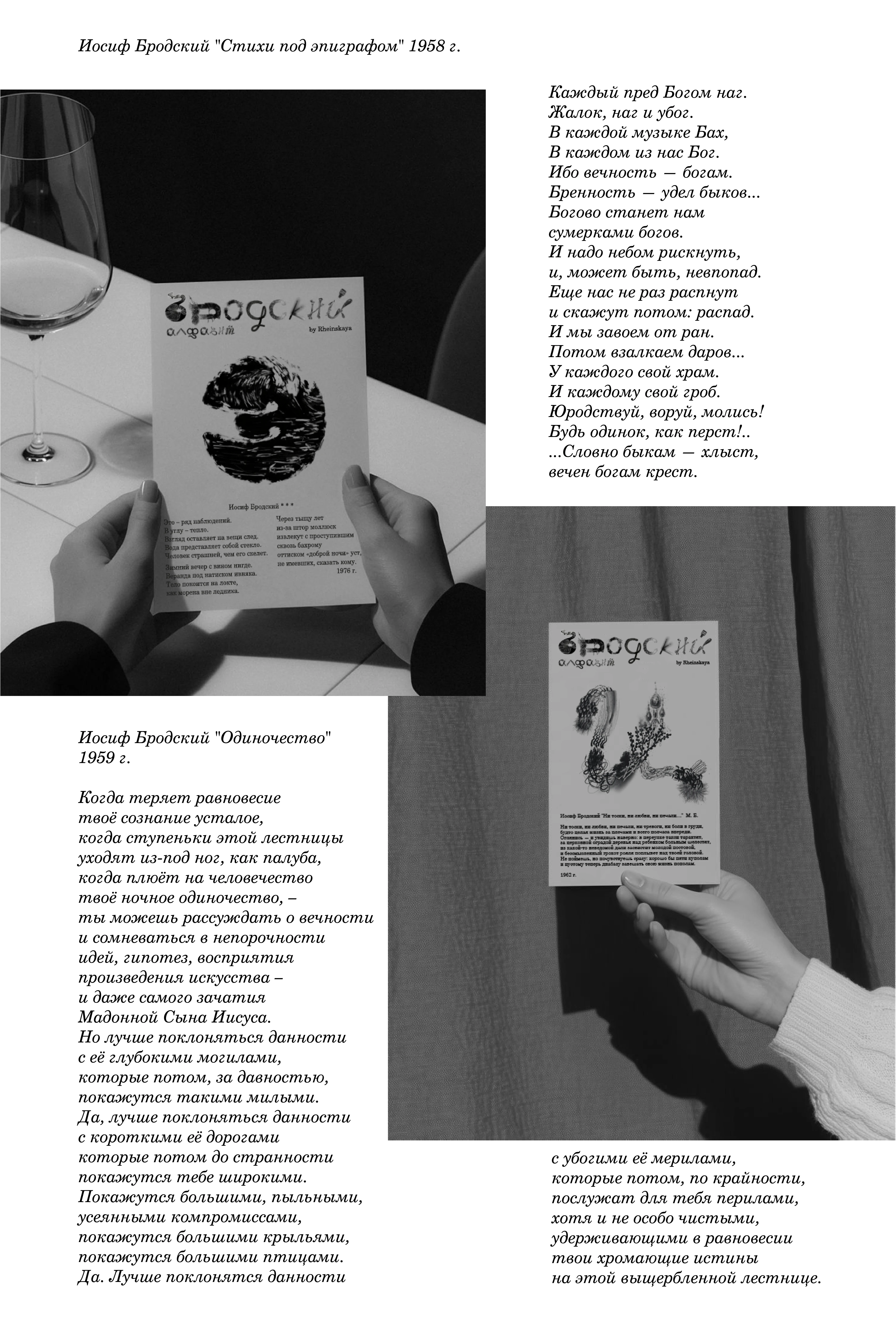 Бродский алфавит — Изображение №23 — Брендинг, Иллюстрация на Dprofile
