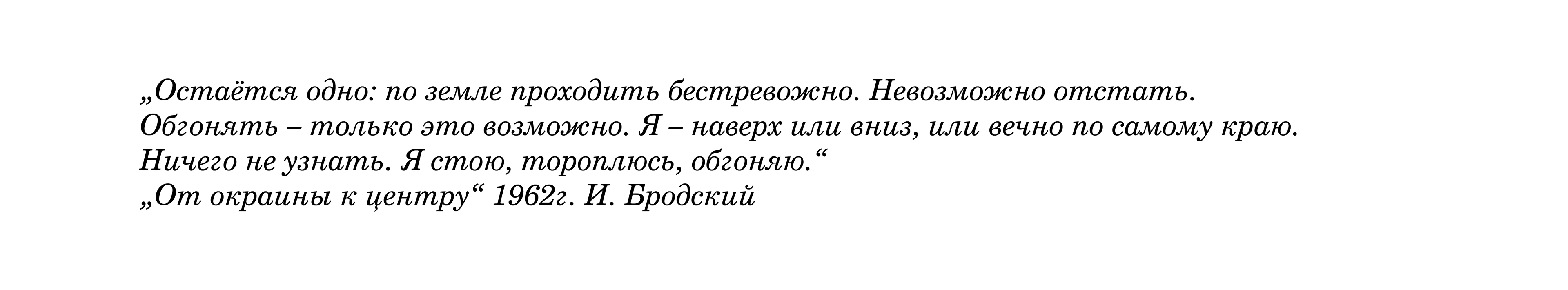 Бродский алфавит — Изображение №11 — Брендинг, Иллюстрация на Dprofile