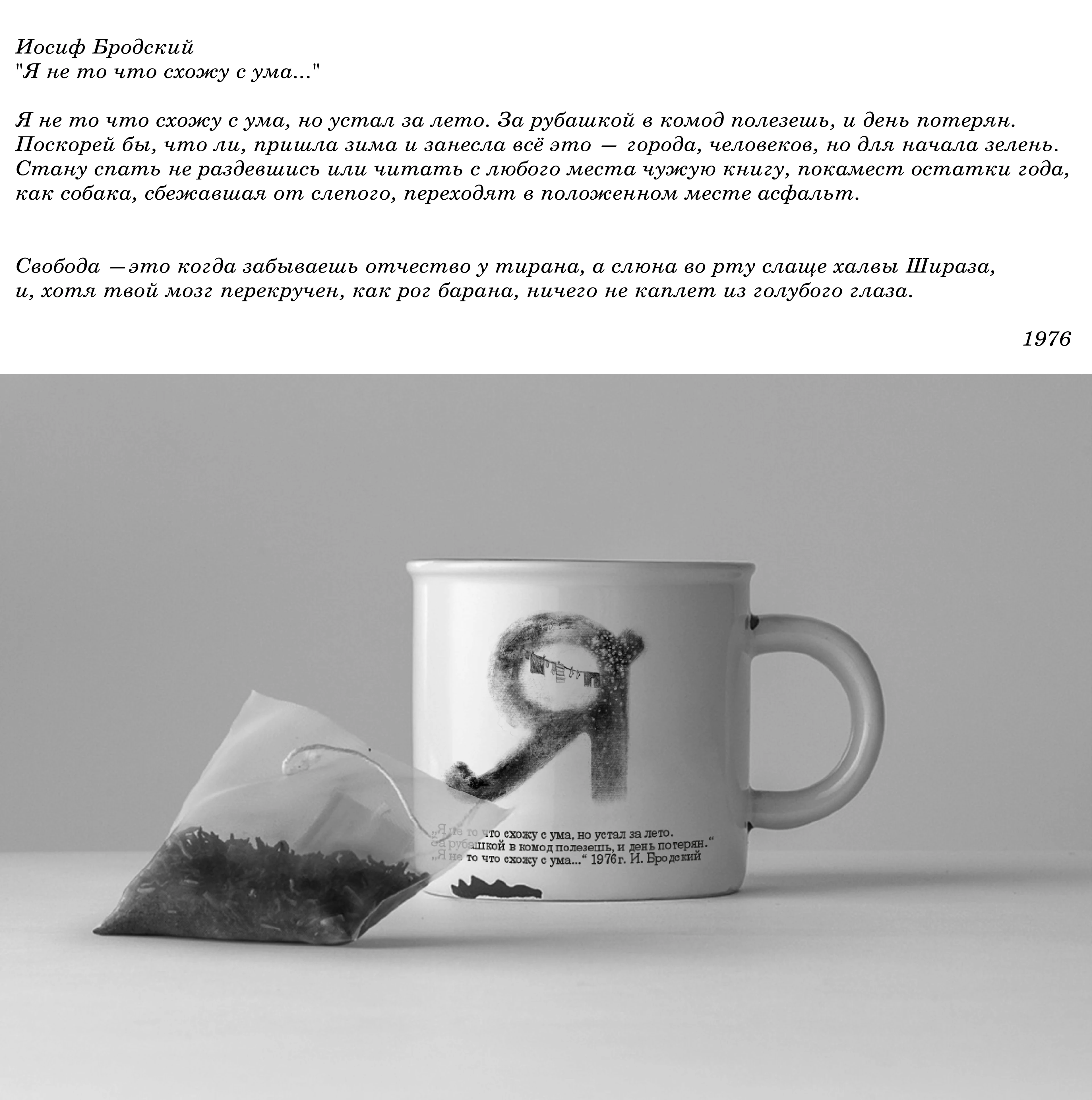 Бродский алфавит — Изображение №22 — Брендинг, Иллюстрация на Dprofile