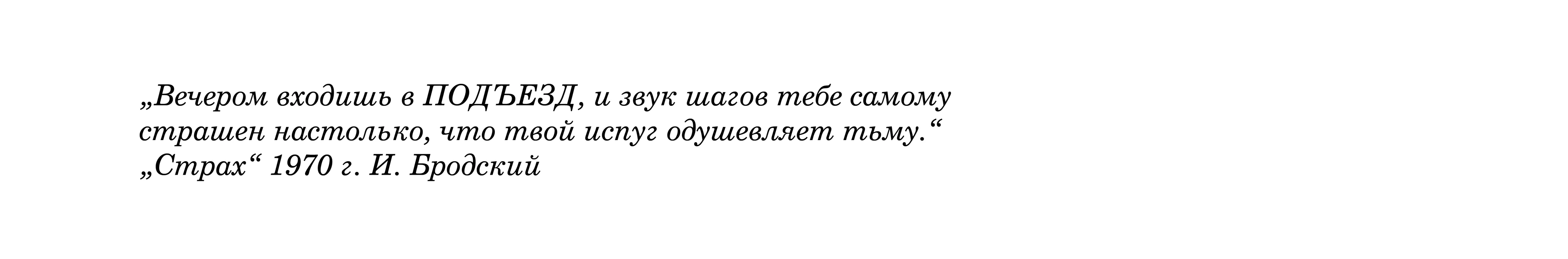 Бродский алфавит — Изображение №17 — Брендинг, Иллюстрация на Dprofile