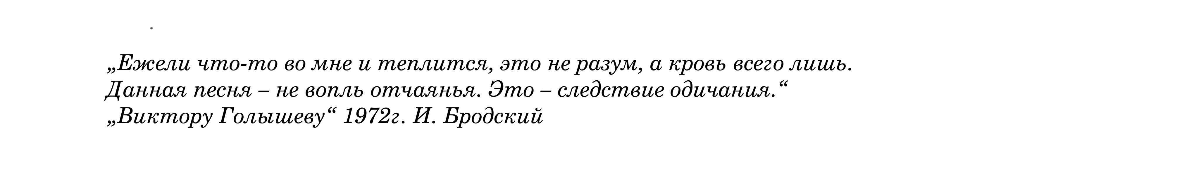 Бродский алфавит — Изображение №8 — Брендинг, Иллюстрация на Dprofile