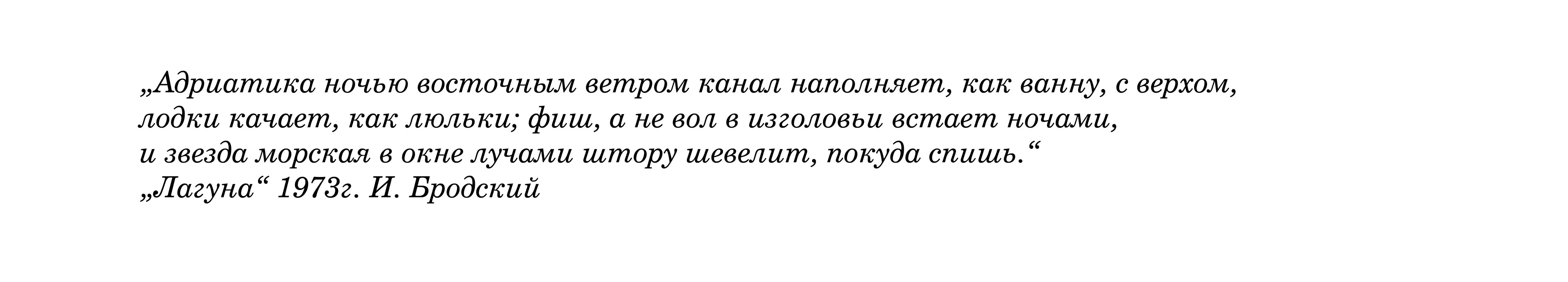 Бродский алфавит — Изображение №5 — Брендинг, Иллюстрация на Dprofile