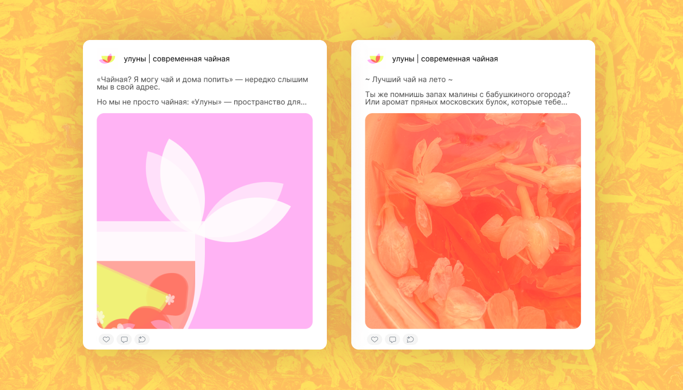 УЛУНЫ | фирменный стиль чайной | студенческий проект — Изображение №10 — Брендинг на Dprofile