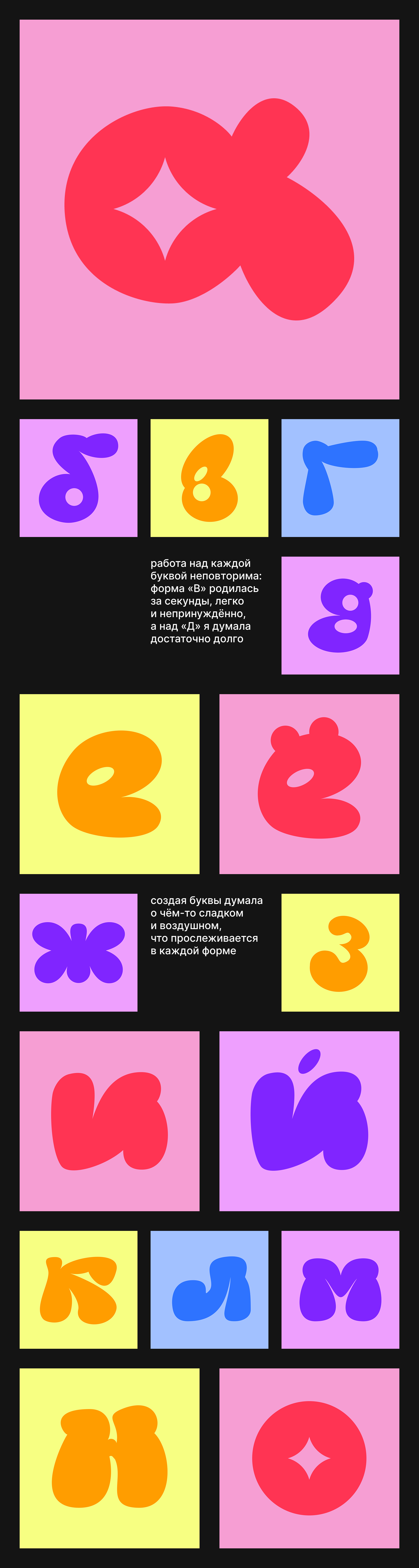 БКВЧ'26 — Изображение №2 — Графика на Dprofile