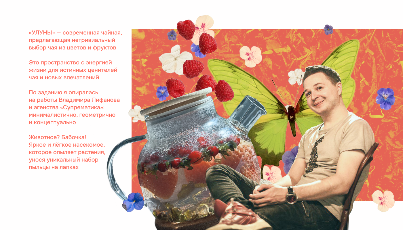 УЛУНЫ | фирменный стиль чайной | студенческий проект — Изображение №2 — Брендинг на Dprofile