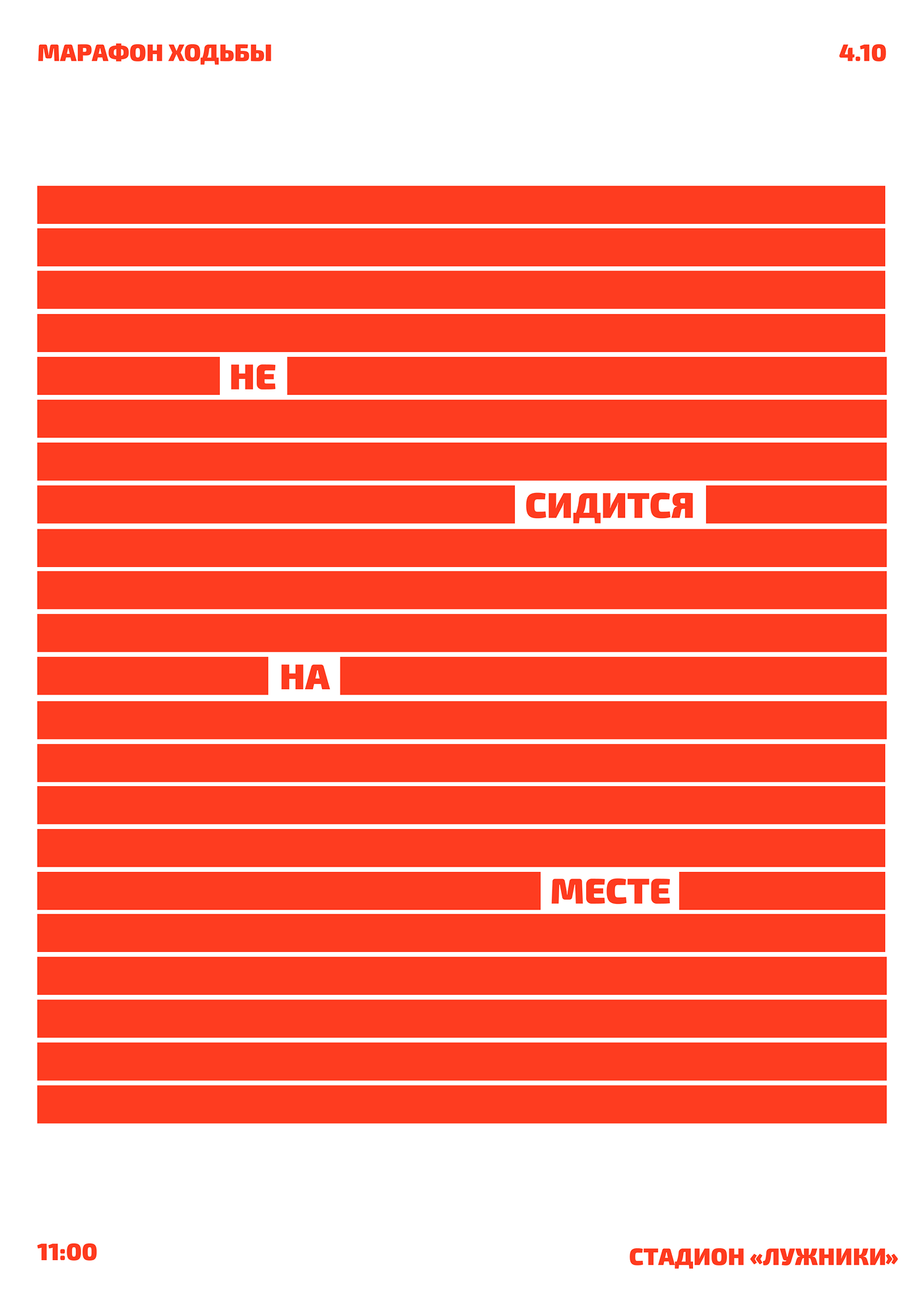марафон ходьбы | плакаты | конкурсный проект — Изображение №11 — Графика на Dprofile