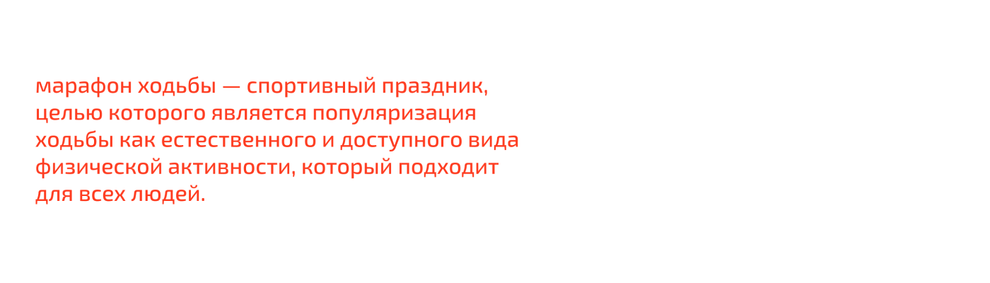 марафон ходьбы | плакаты | конкурсный проект — Изображение №2 — Графика на Dprofile