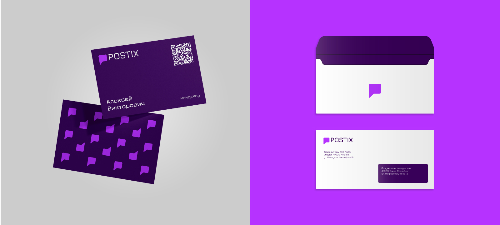 Postix — Изображение №5 — Брендинг на Dprofile