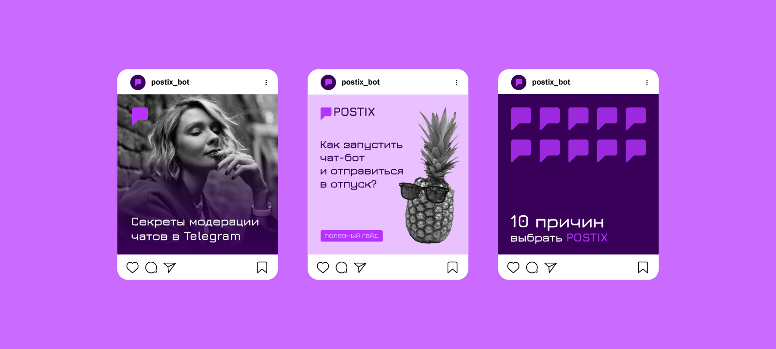 Postix — Изображение №9 — Брендинг на Dprofile