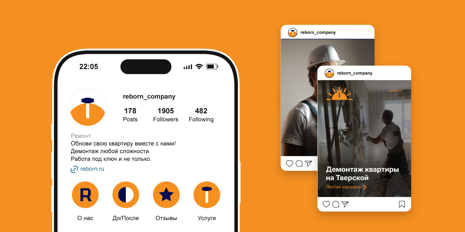 Reborn — Изображение №7 — Брендинг, Графика на Dprofile