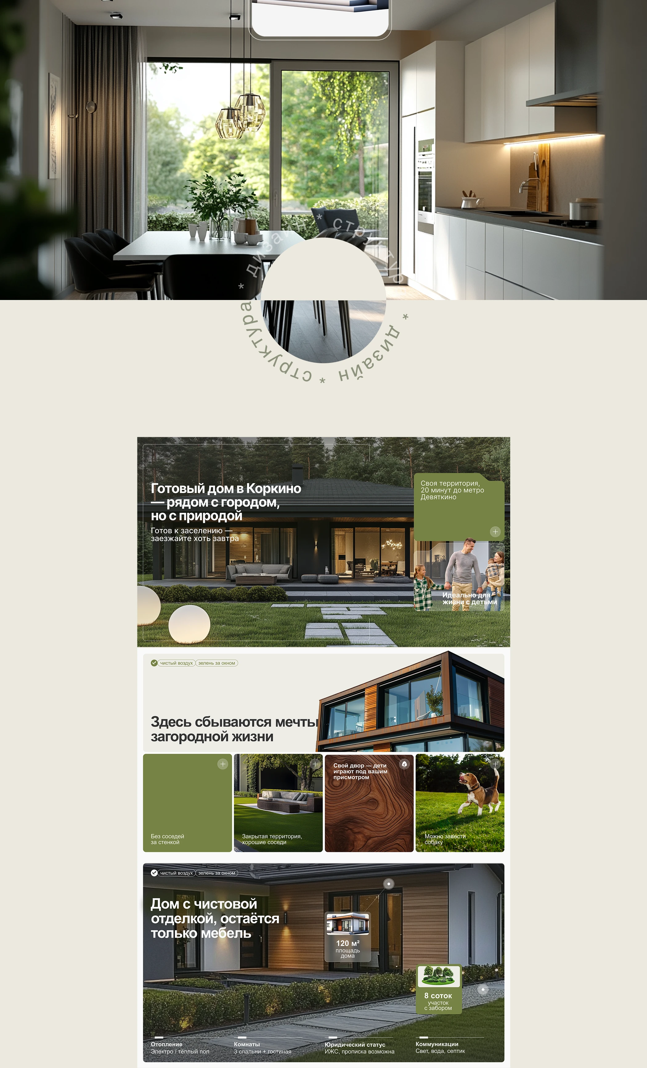 Дизайн коммерческого предложения строительство домов — Изображение №3 — Маркетинг на Dprofile