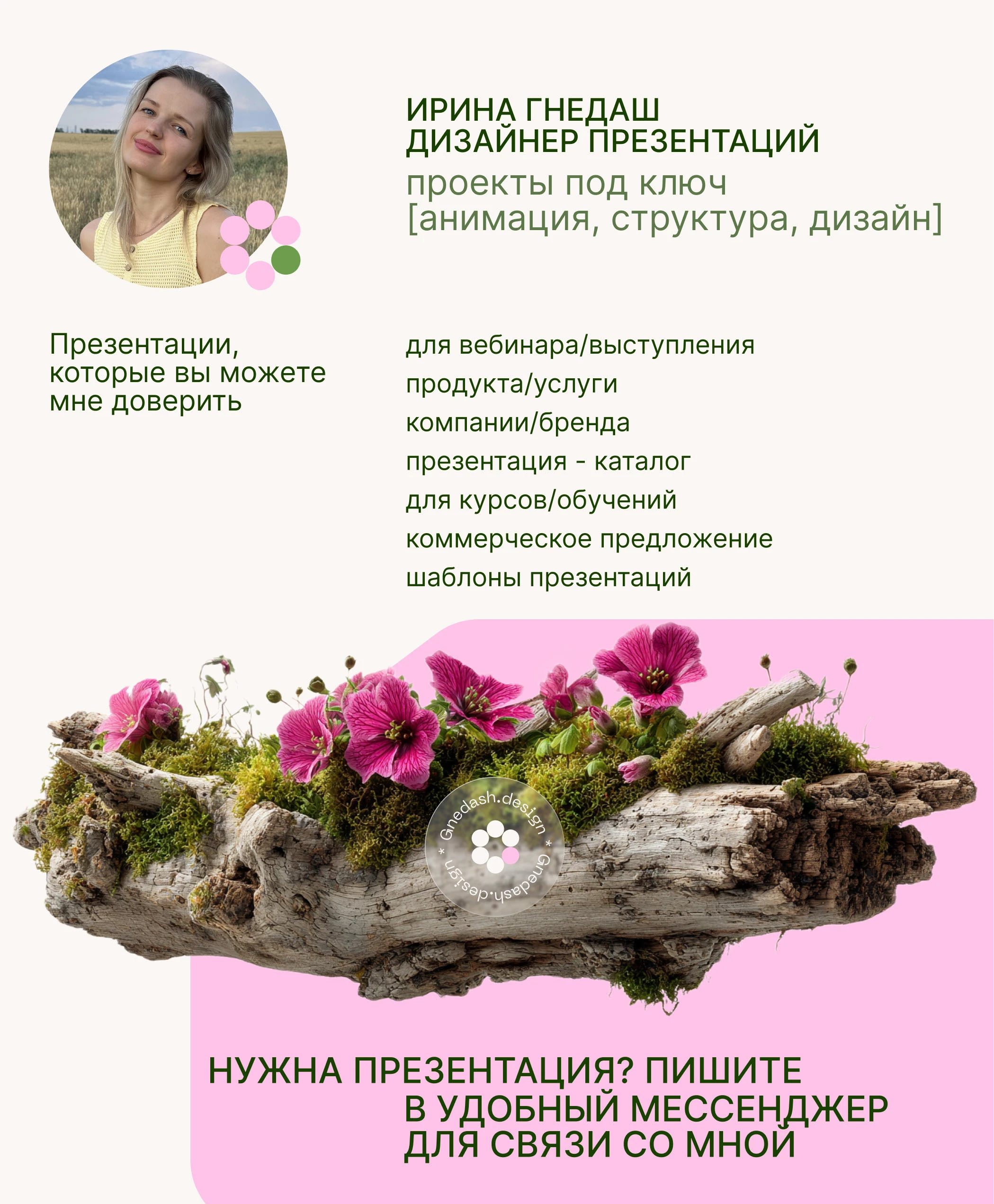 Презентация коммерческое предложение — Изображение №6 — Анимация, Маркетинг на Dprofile