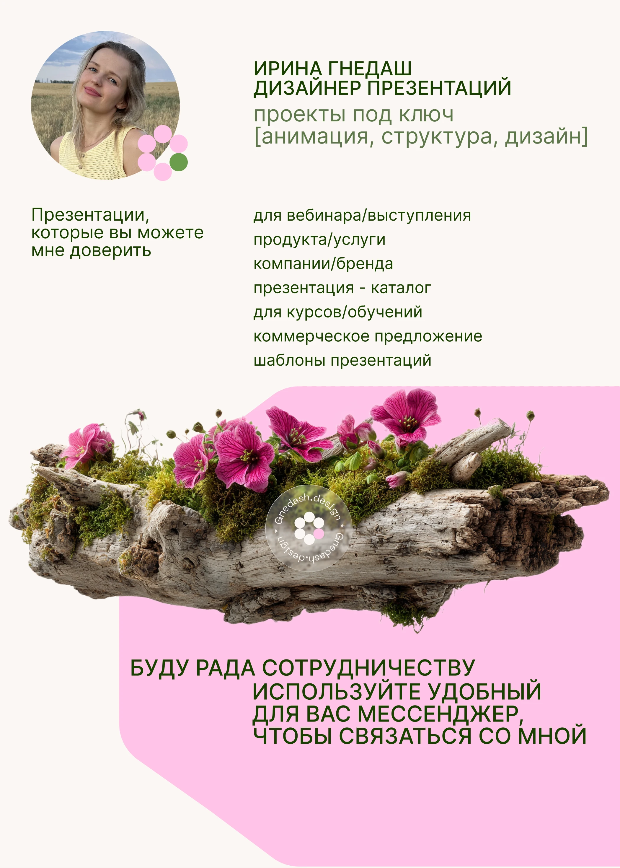 Дизайн коммерческого предложения строительство домов — Изображение №6 — Маркетинг на Dprofile