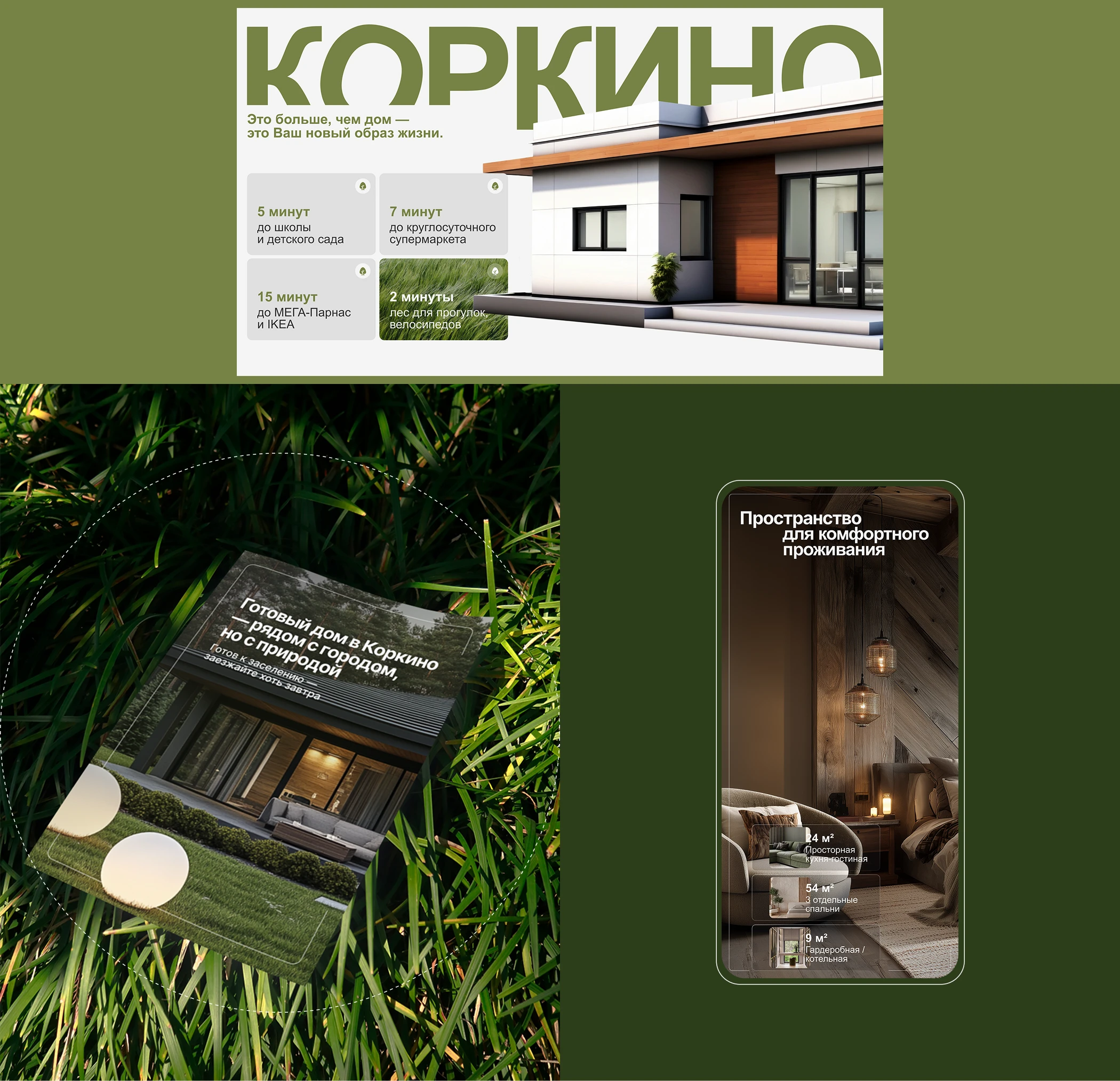 Дизайн коммерческого предложения строительство домов — Изображение №4 — Маркетинг на Dprofile