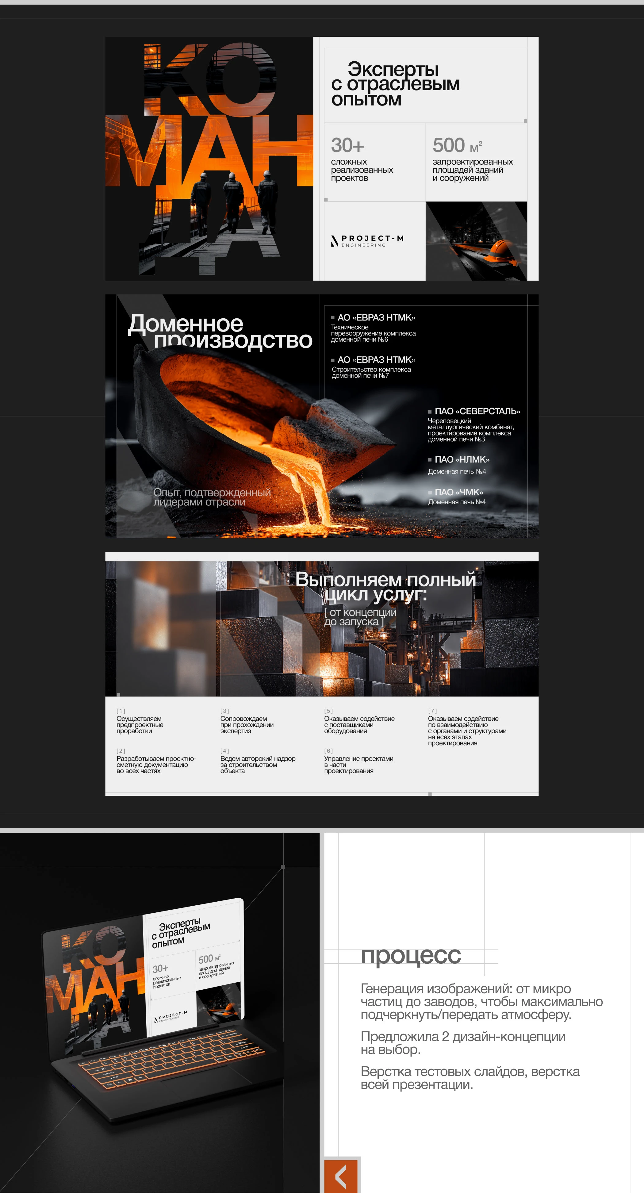 Презентация промышленная компания инжиниринг — Изображение №2 — Анимация, Маркетинг на Dprofile