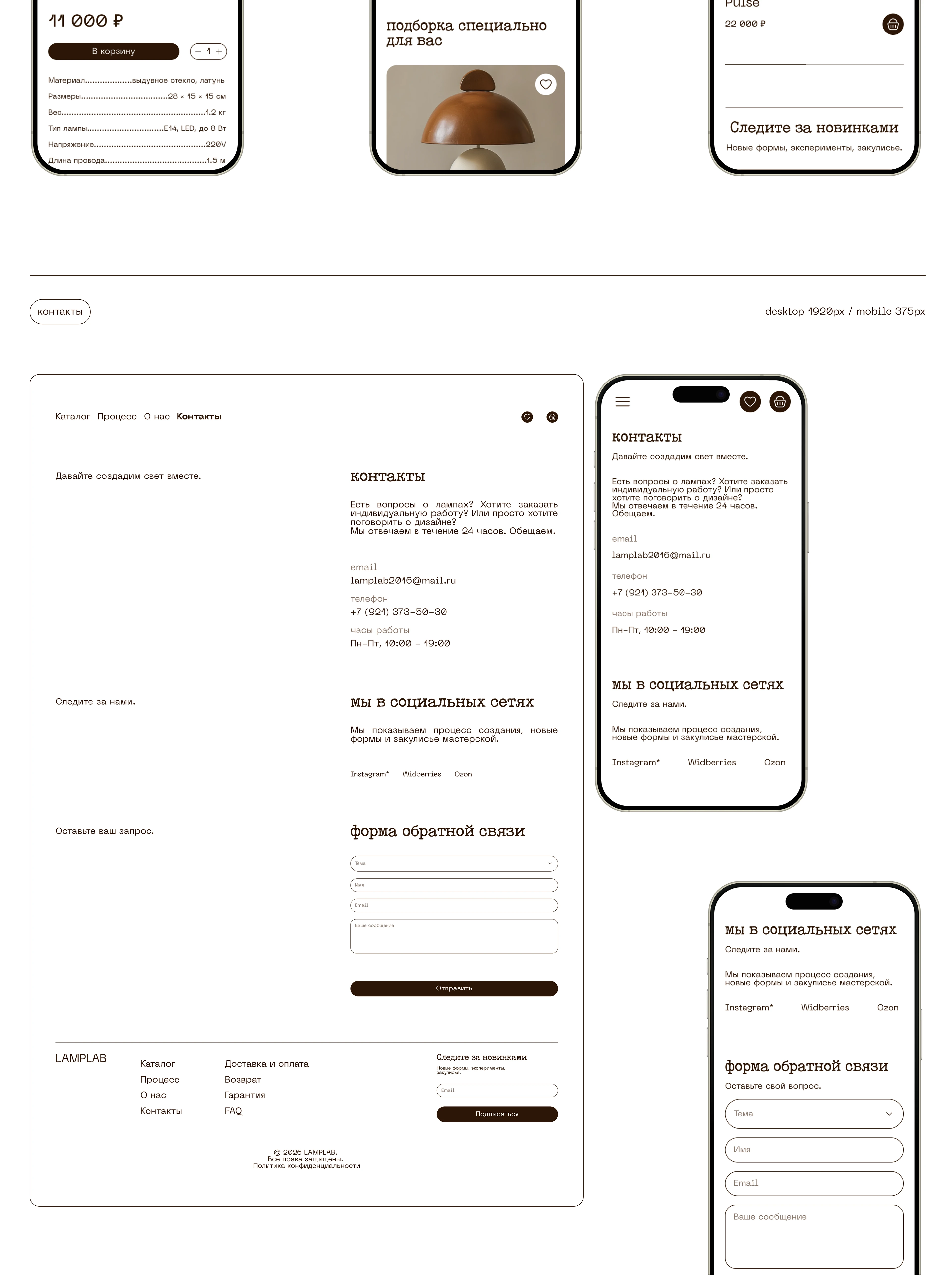 LAMPLAB | Brand Strategy | Digital Product — Изображение №10 — Интерфейсы на Dprofile