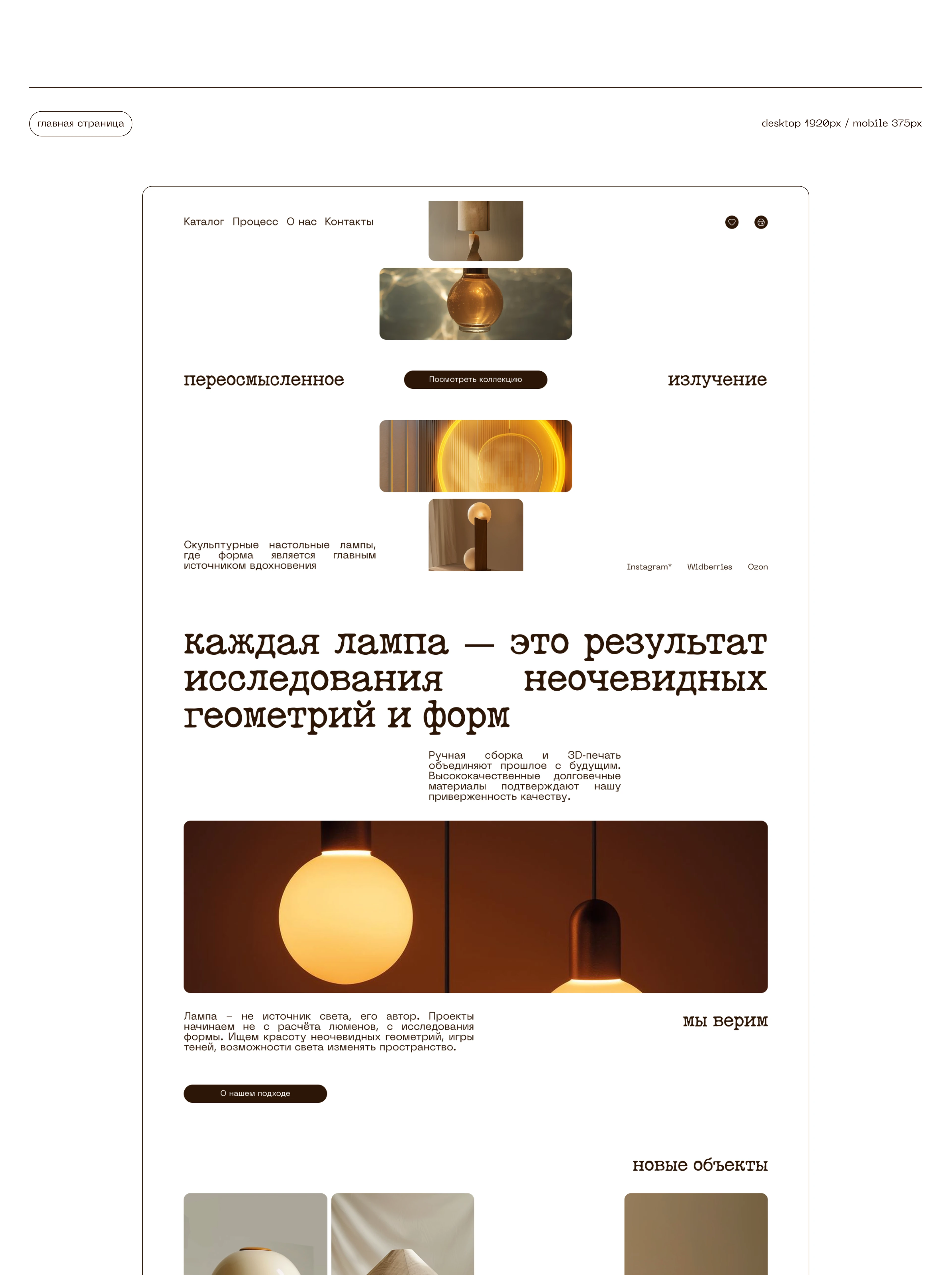 LAMPLAB | Brand Strategy | Digital Product — Изображение №2 — Интерфейсы на Dprofile