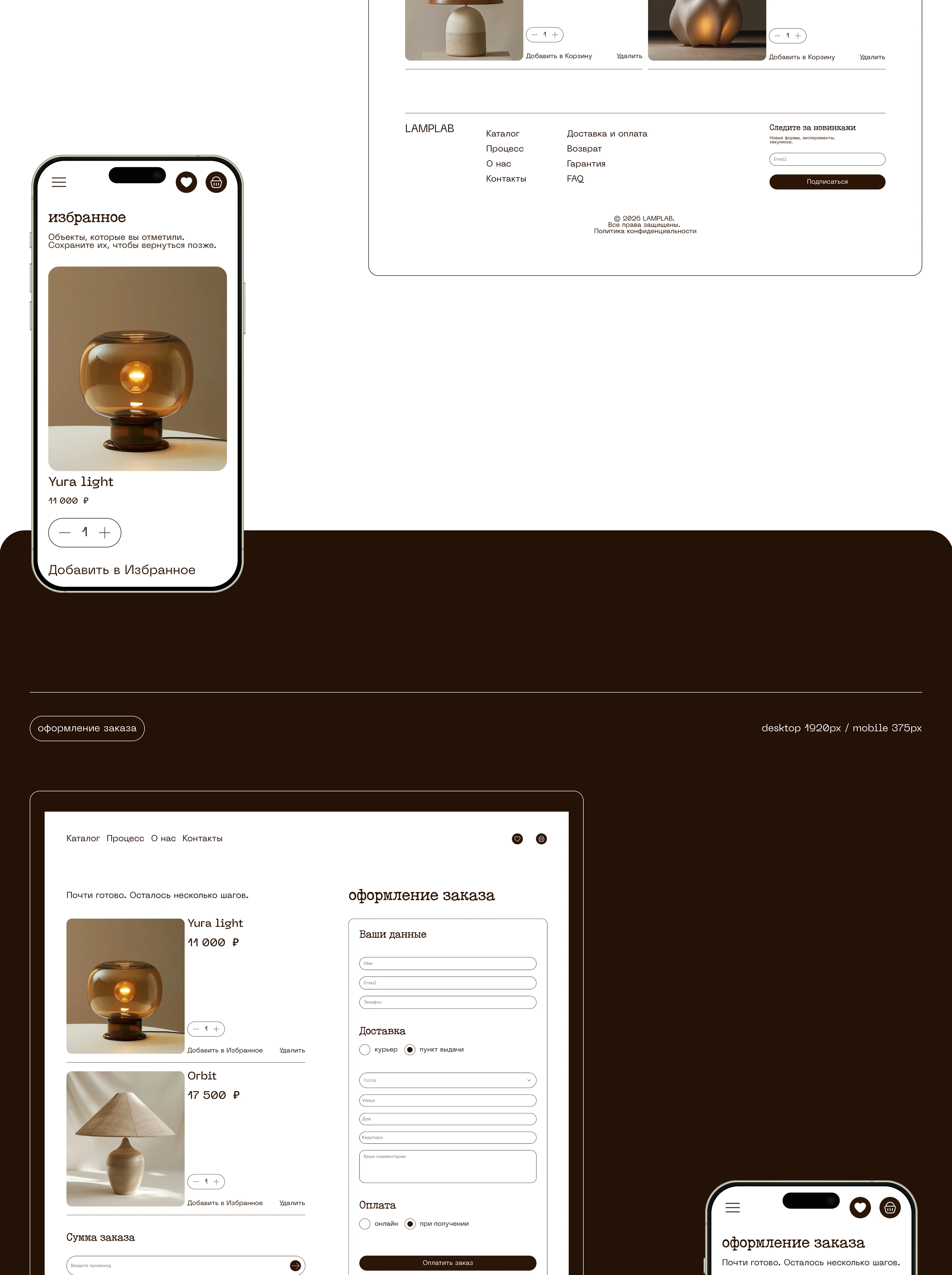 LAMPLAB | Brand Strategy | Digital Product — Изображение №12 — Интерфейсы на Dprofile