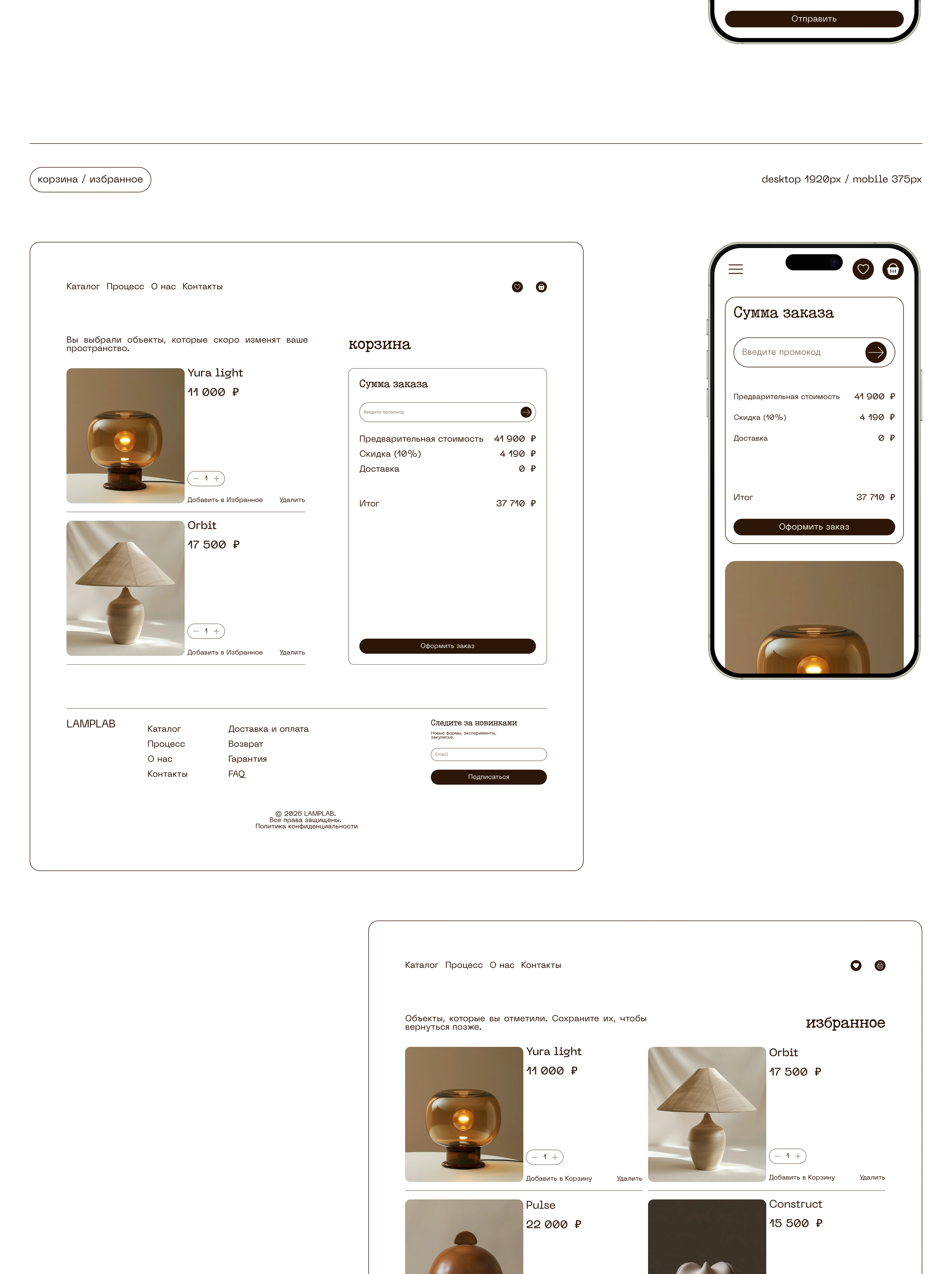 LAMPLAB | Brand Strategy | Digital Product — Изображение №11 — Интерфейсы на Dprofile