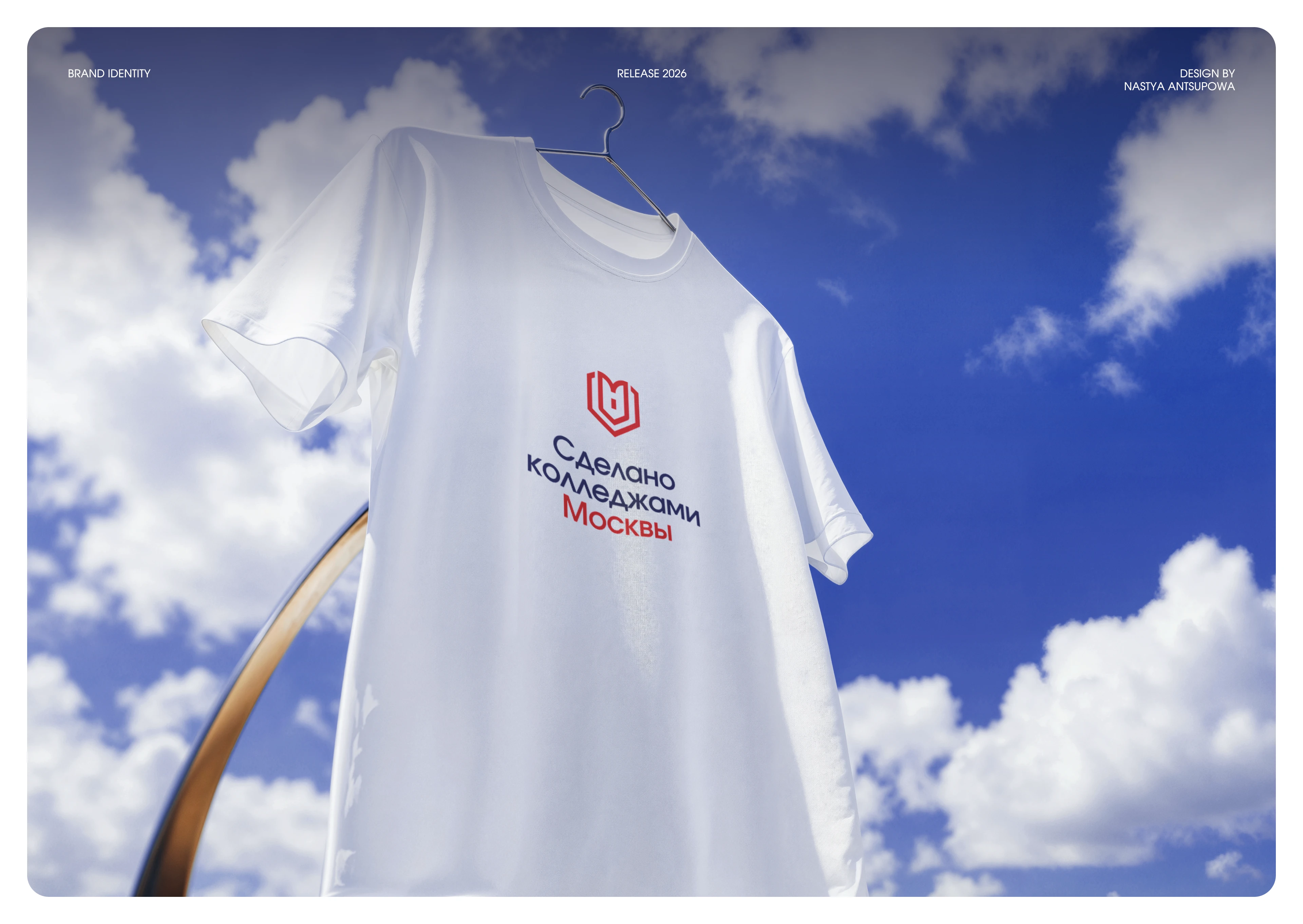 Made by Moscow Colleges — Visual Identity Concept — Изображение №1 — Брендинг на Dprofile