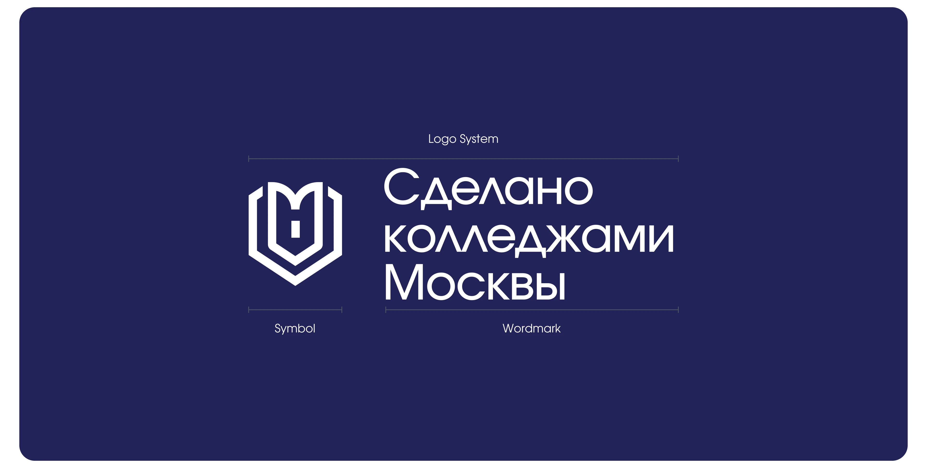 Made by Moscow Colleges — Visual Identity Concept — Изображение №4 — Брендинг на Dprofile